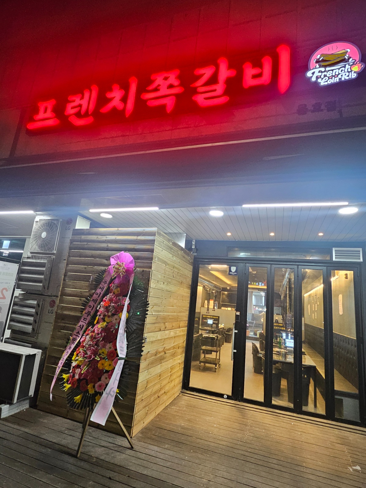 용호동 자이상가 고기집  알바 구함 공고 썸네일