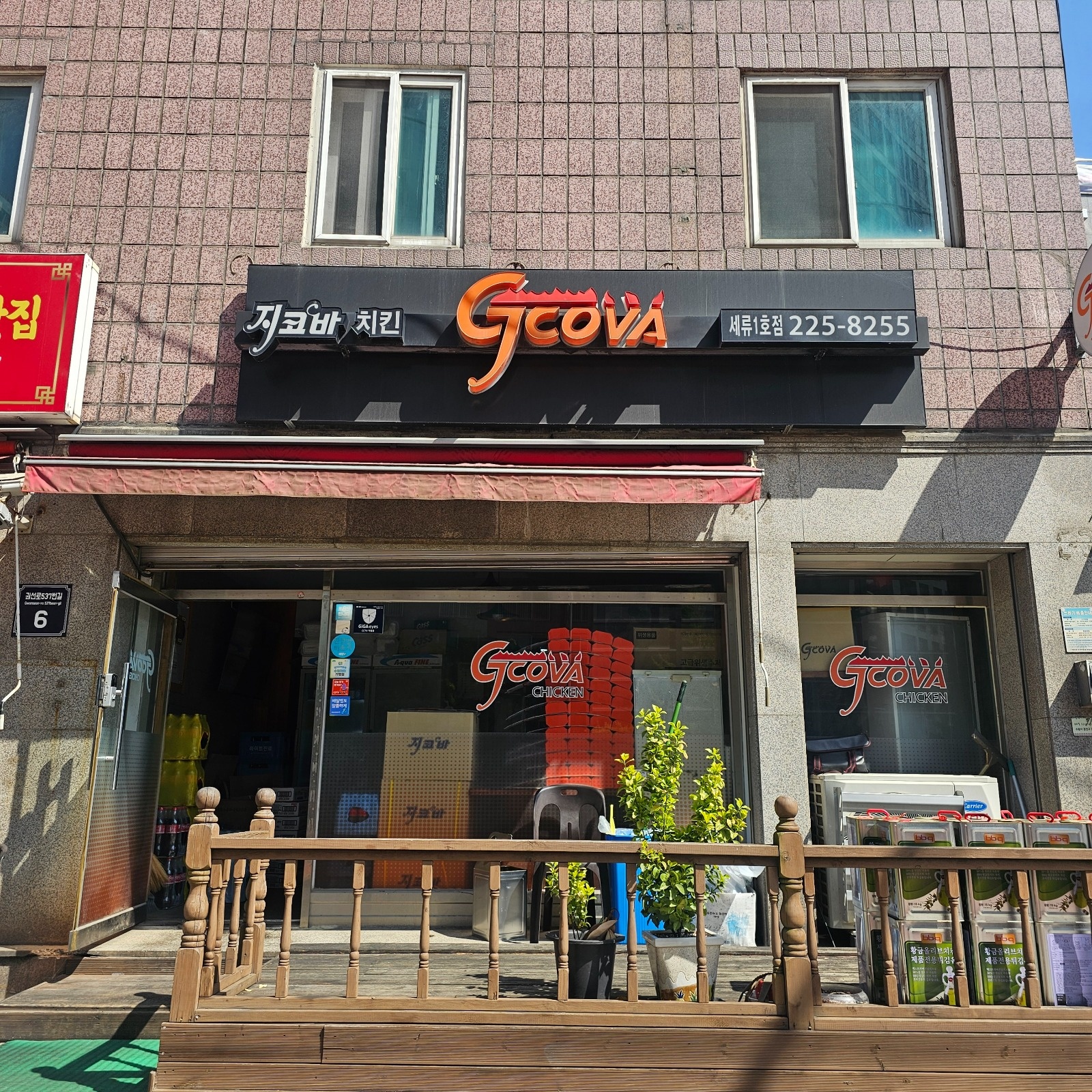 지코바 세류 1호점 같이 일하실분을 모집합니다 공고 썸네일