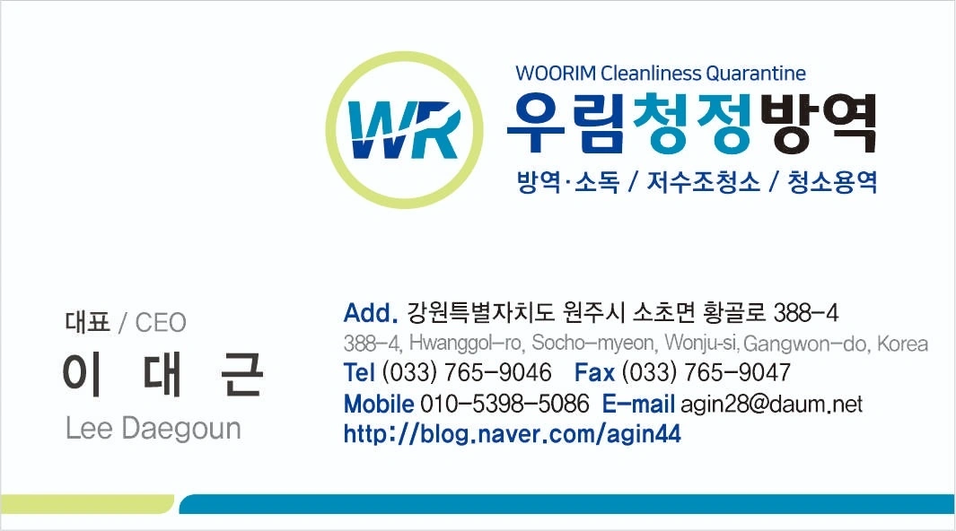 상하수도사업소 필터 청소 보조해주실 분 모십니다.