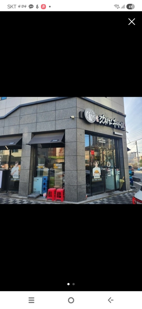 갓튀긴후라이드 구지점 오픈알바구함