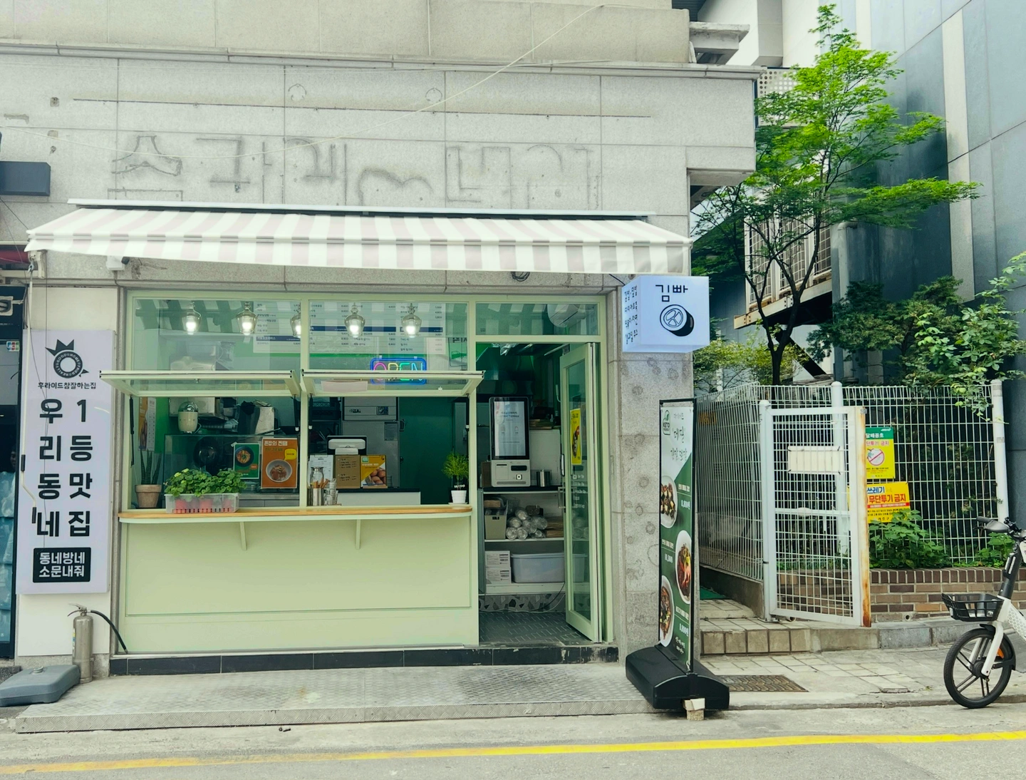 신논현역 김빠 김밥집 일4시간 주 3회 5회 정규/알바