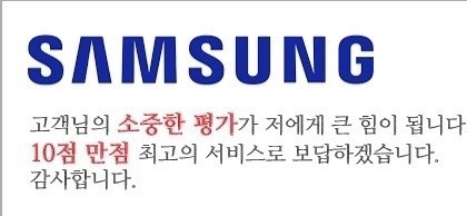 삼성 가전제품 설치보조 공고 썸네일