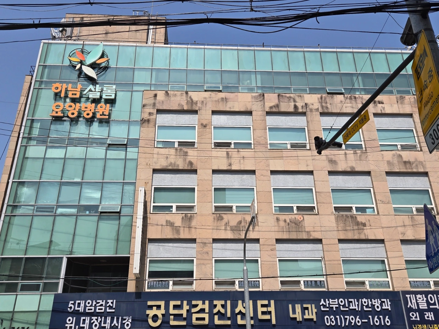 요양병원 주방직원구함