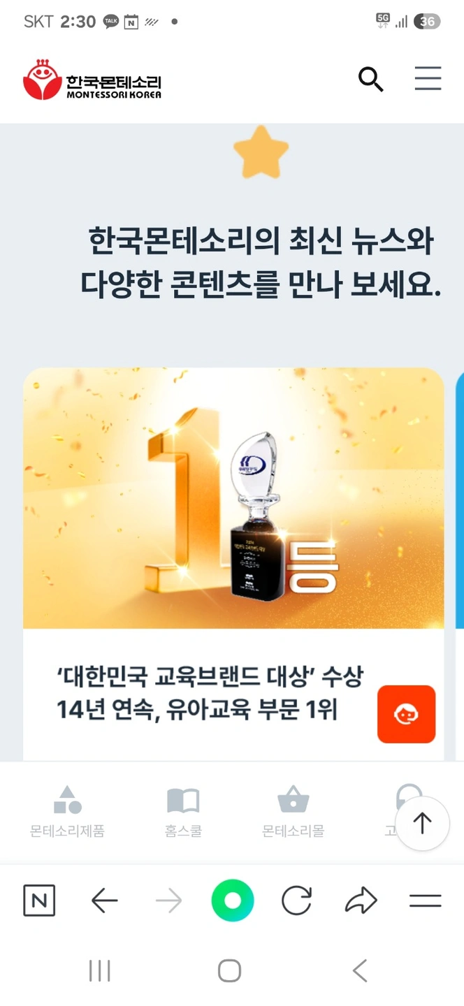 주)한국몬테소리 방문교사