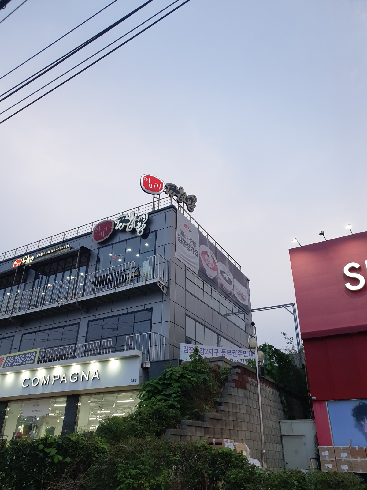 이비가짬뽕 장기점 홀 주말,공휴일 공고 썸네일