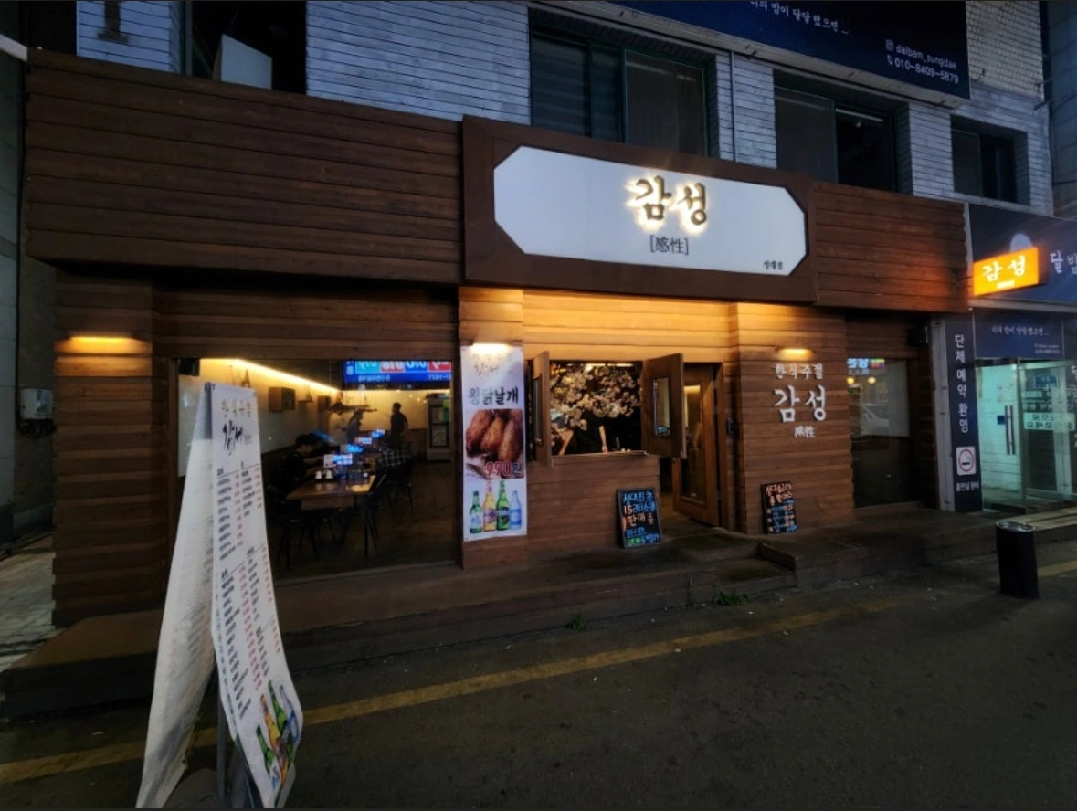 율전동(성대) 감성에서 목 토 일 홀서빙구합니다
