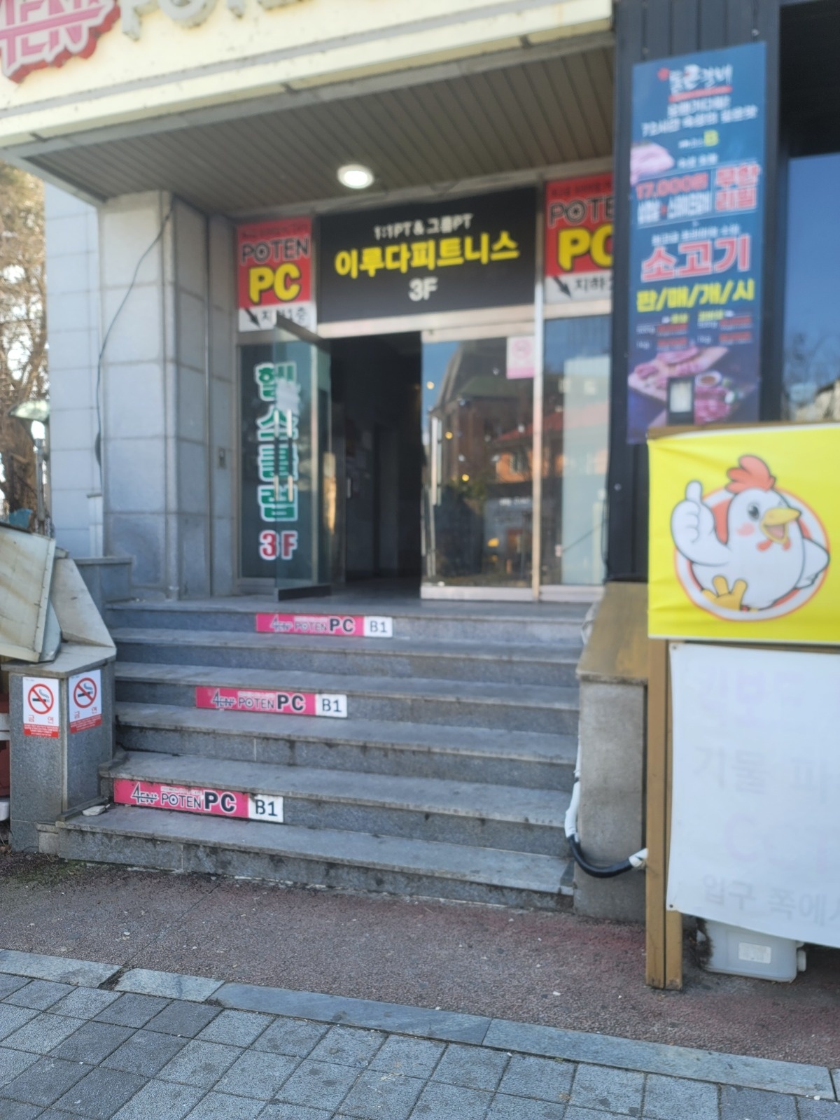 운동기구 옮겨주실분 공고 썸네일