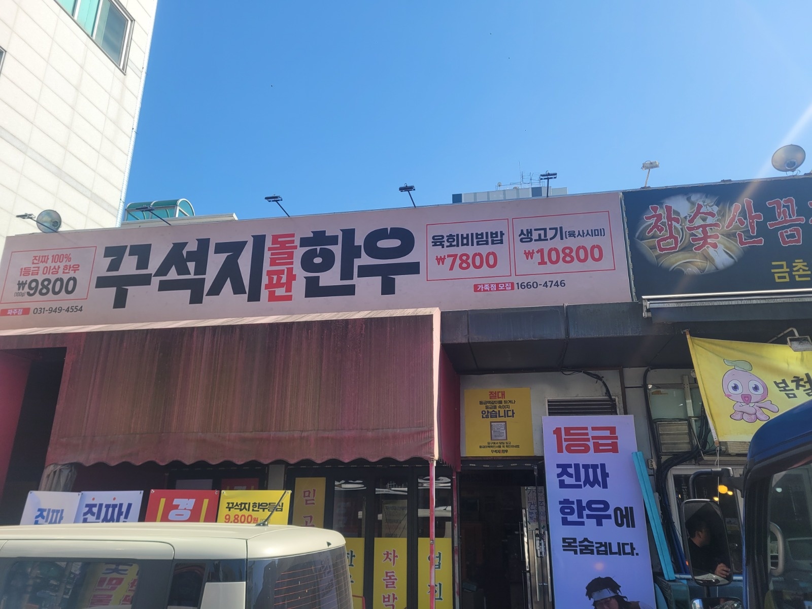 홀서빙 알바 구함 공고 썸네일