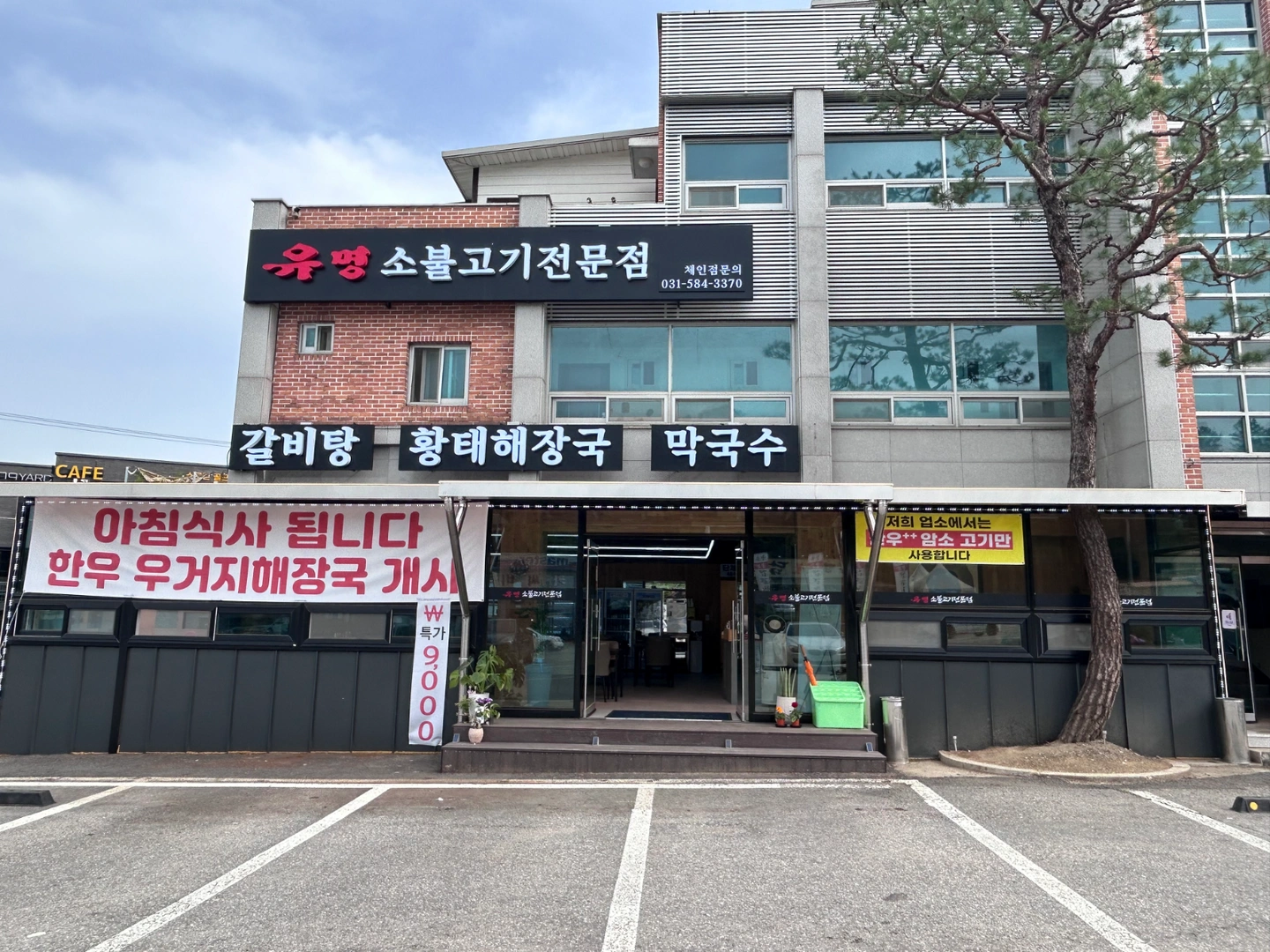 유명소불고기 주방구합니다.
