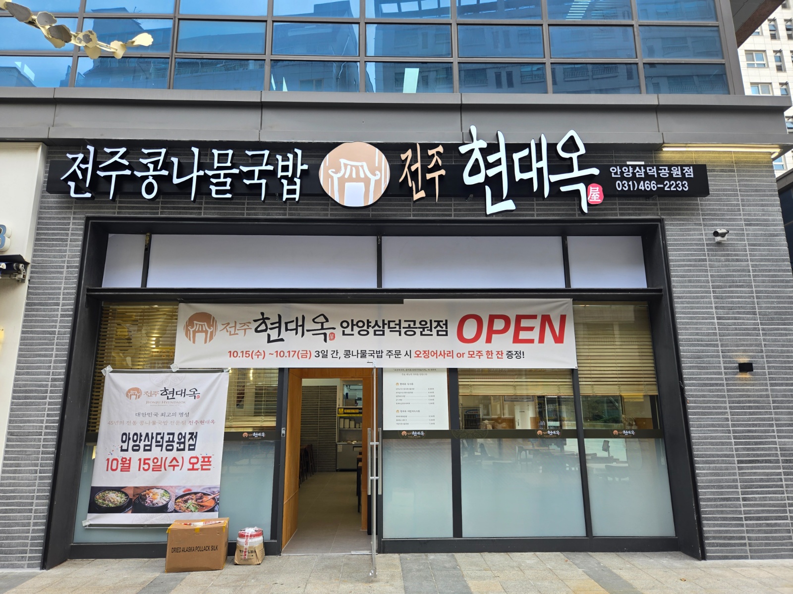 급 주말 토요일 일요일 홀서빙 주방보조구합니다 공고 썸네일