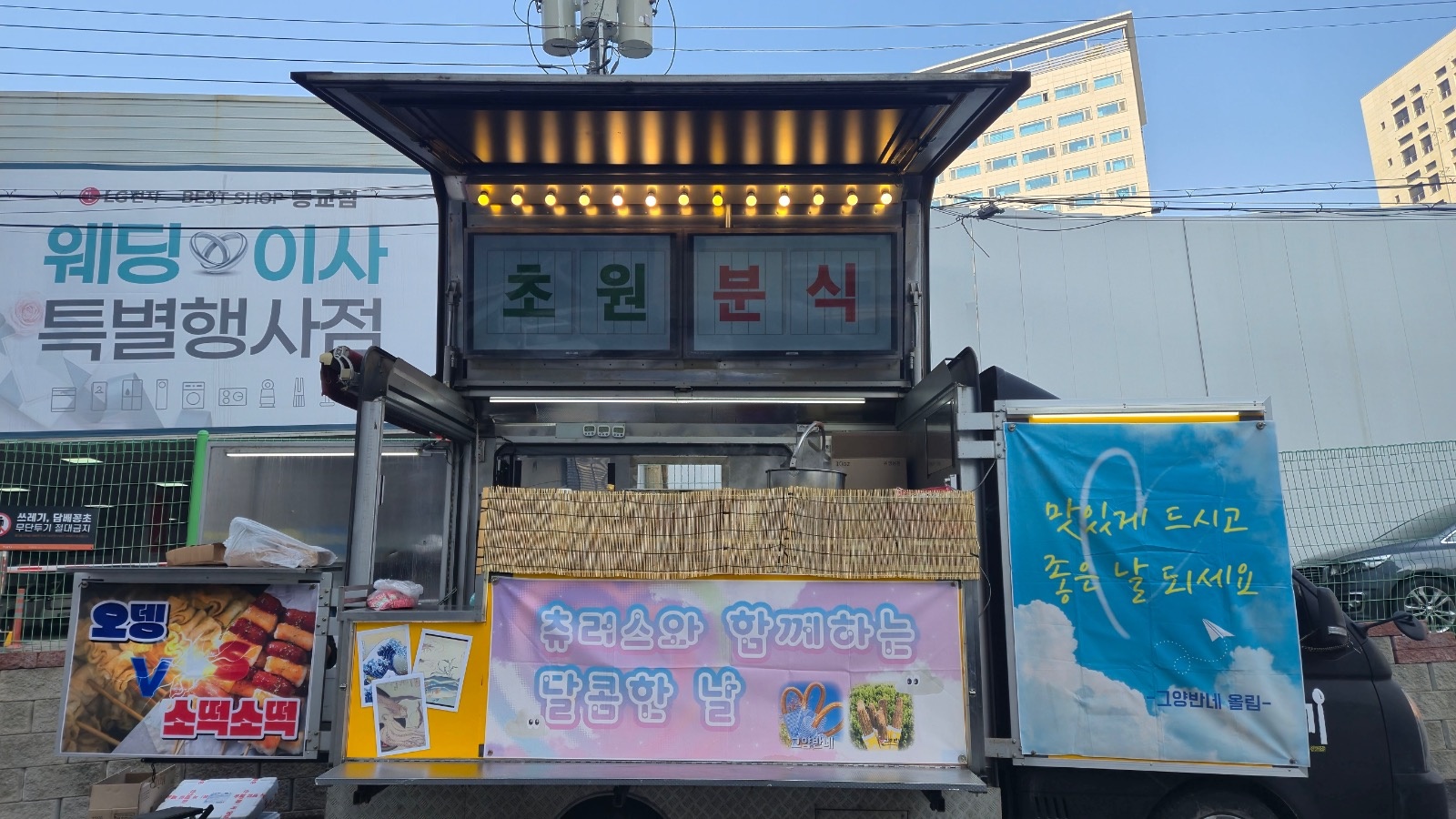 인제 군부대 푸드트럭 아르바이트 구인합니다. 공고 썸네일