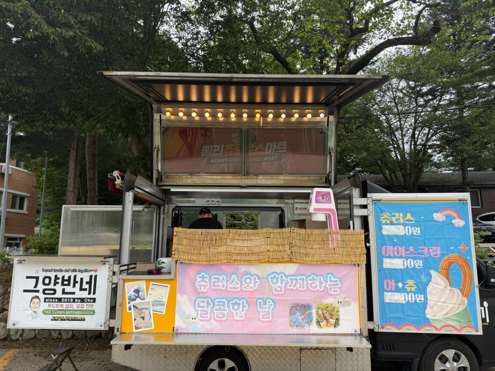 안양 푸드트럭 아르바이트 구인합니다. 공고 썸네일