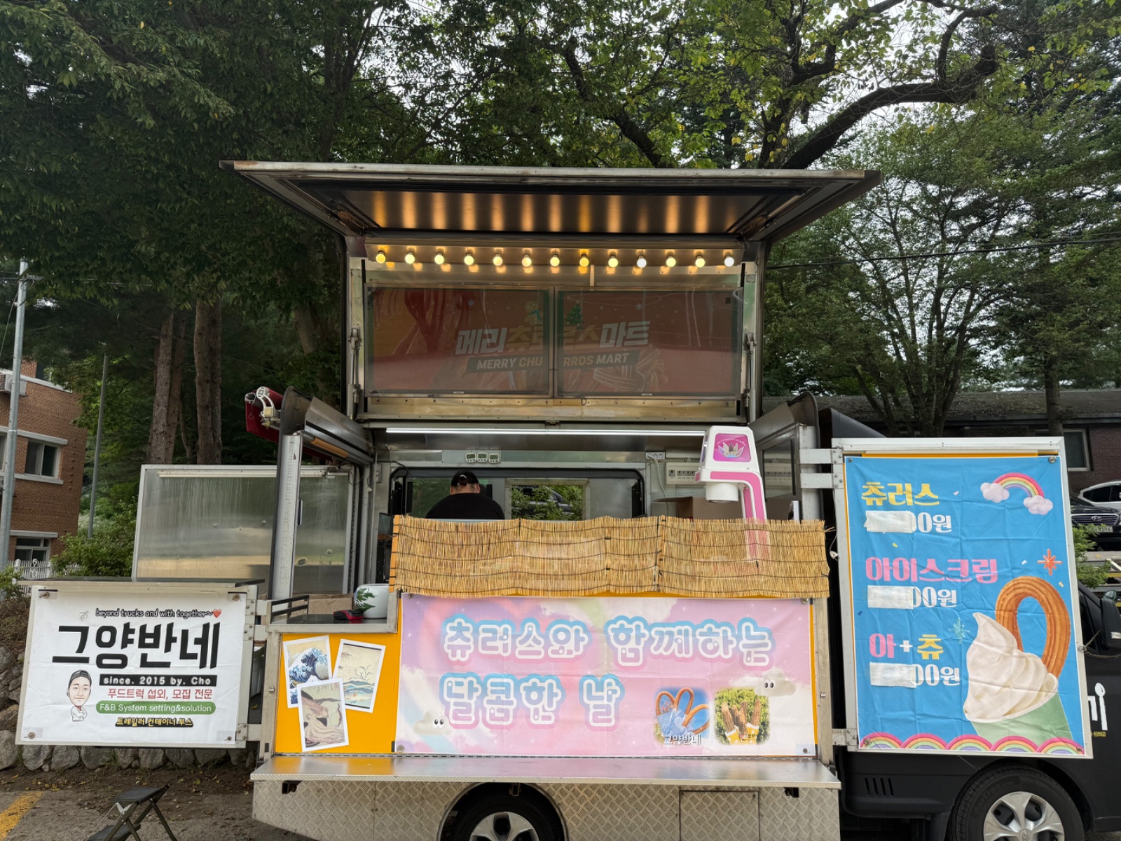 경북 푸드트럭 간식차 아르바이트 구인합니다. 공고 썸네일