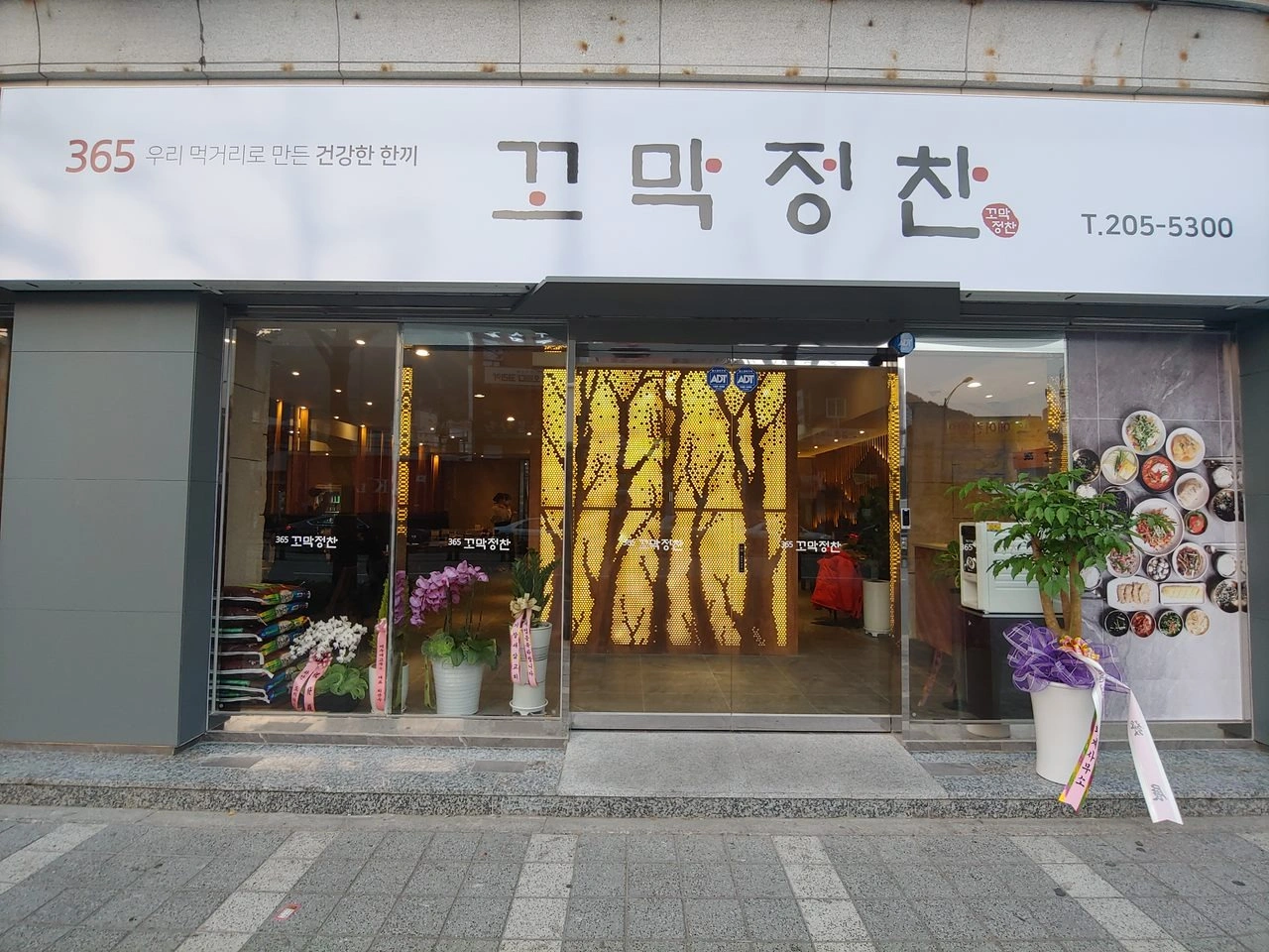 재지원가능 당리 365꼬막정찬 주방, 홀 직원 주5일