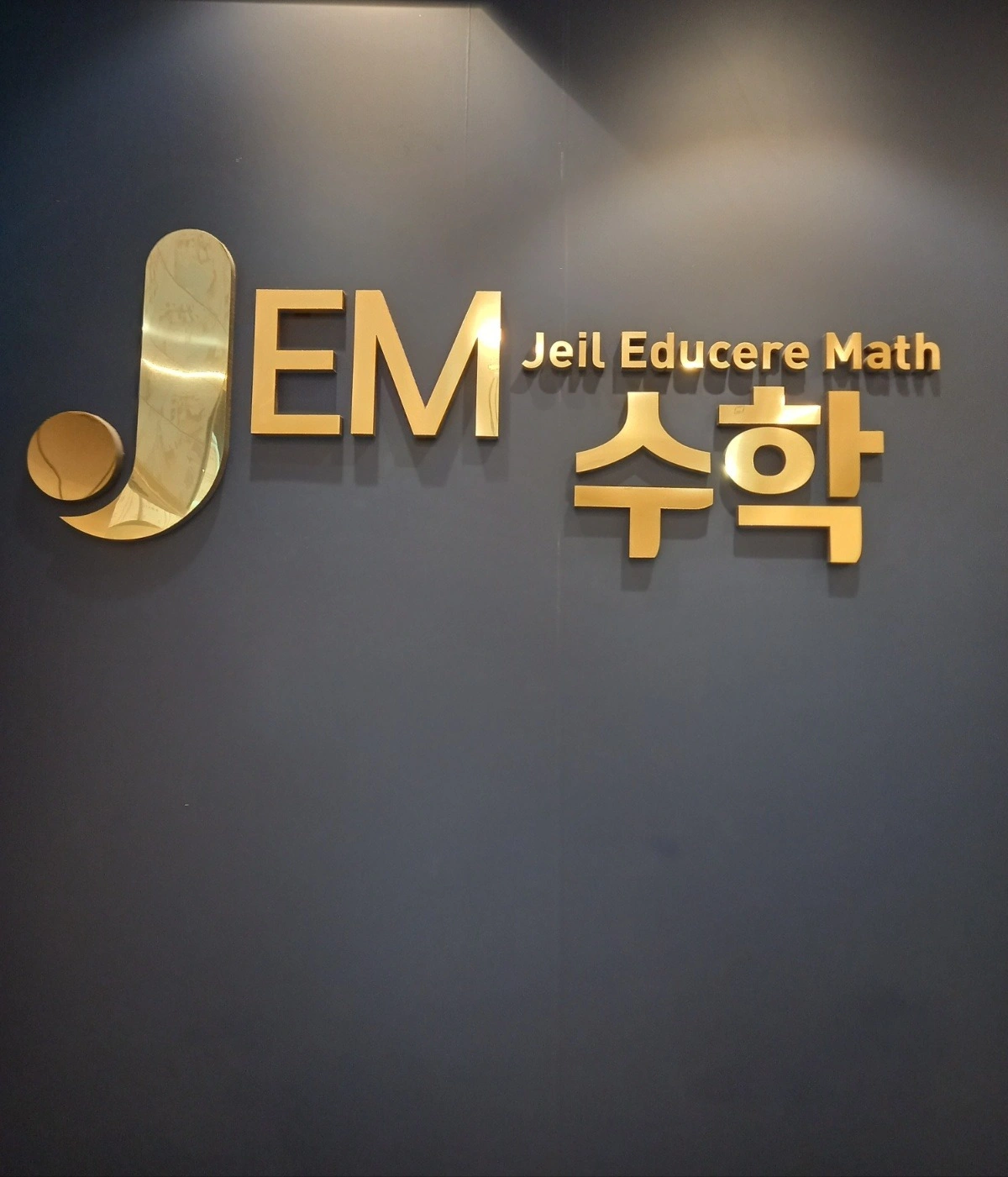 초등학원셔틀 동승선생님 구인