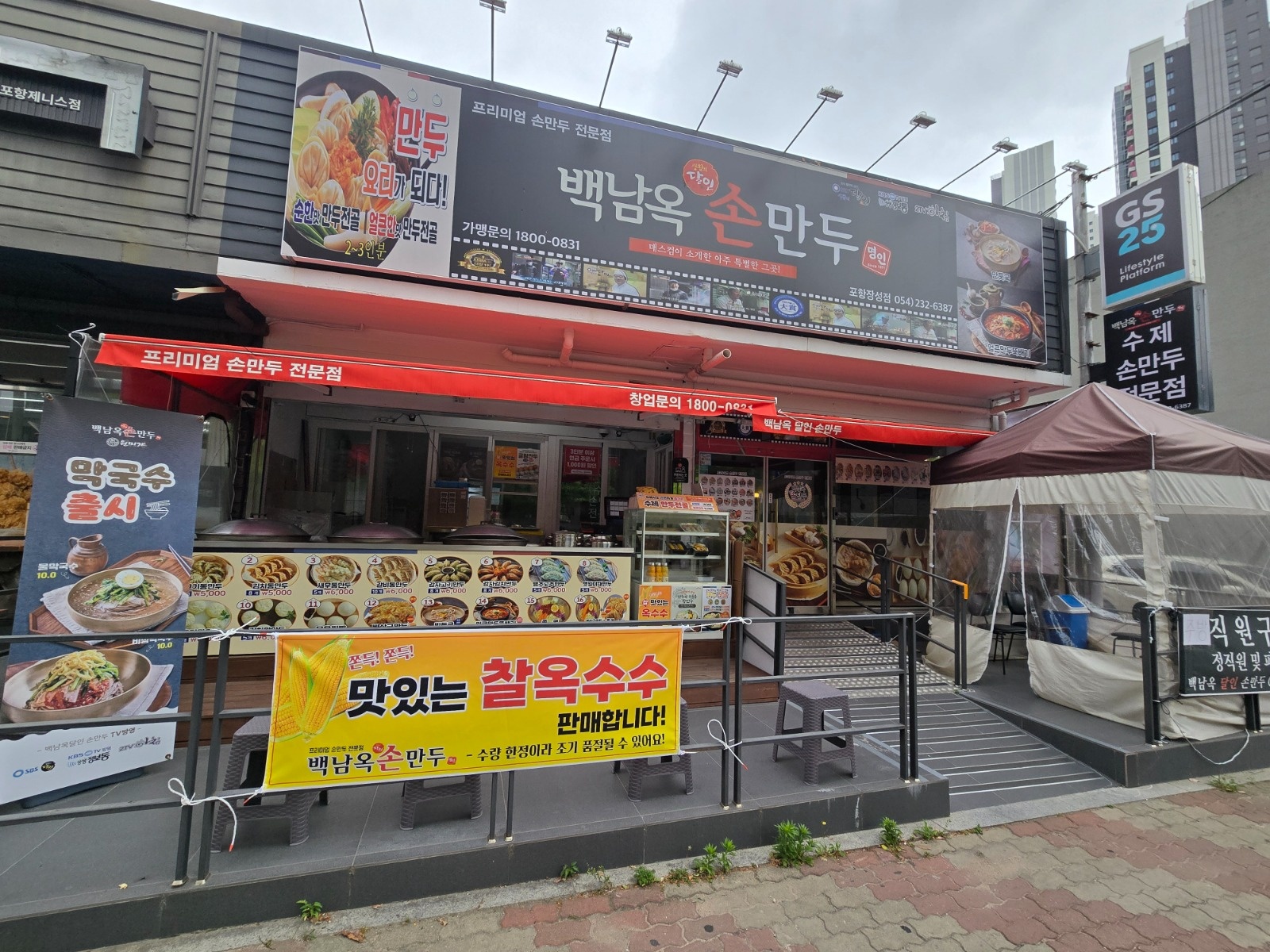 주방 직원 구합니다 공고 썸네일