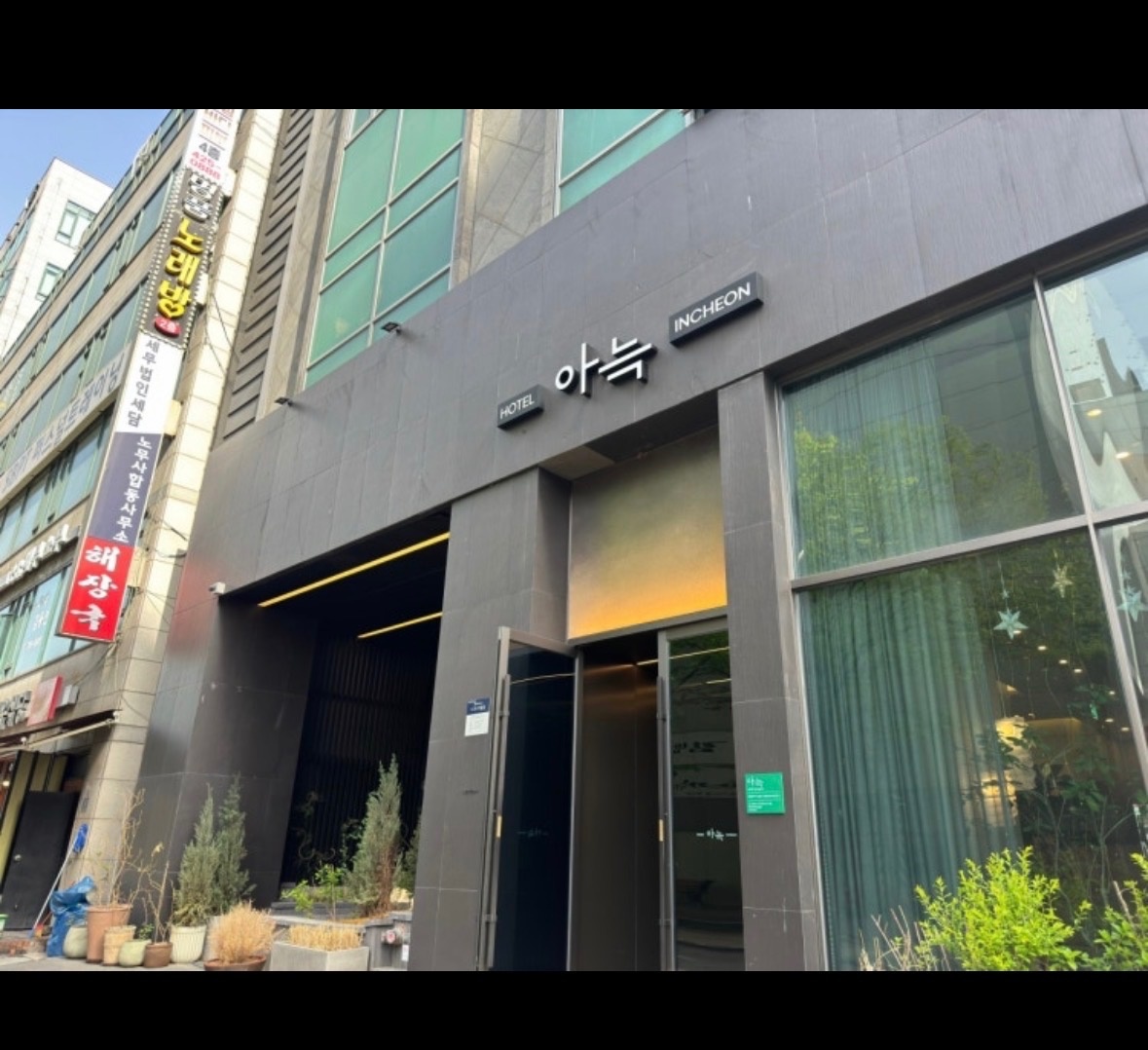 아늑호텔 구월점에서 스케쥴러직원 모집합니다. 공고 썸네일