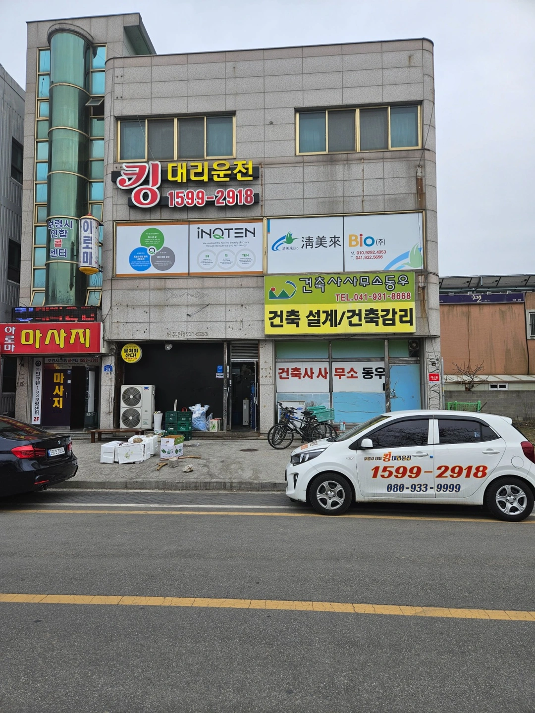 대리기사.픽업차량