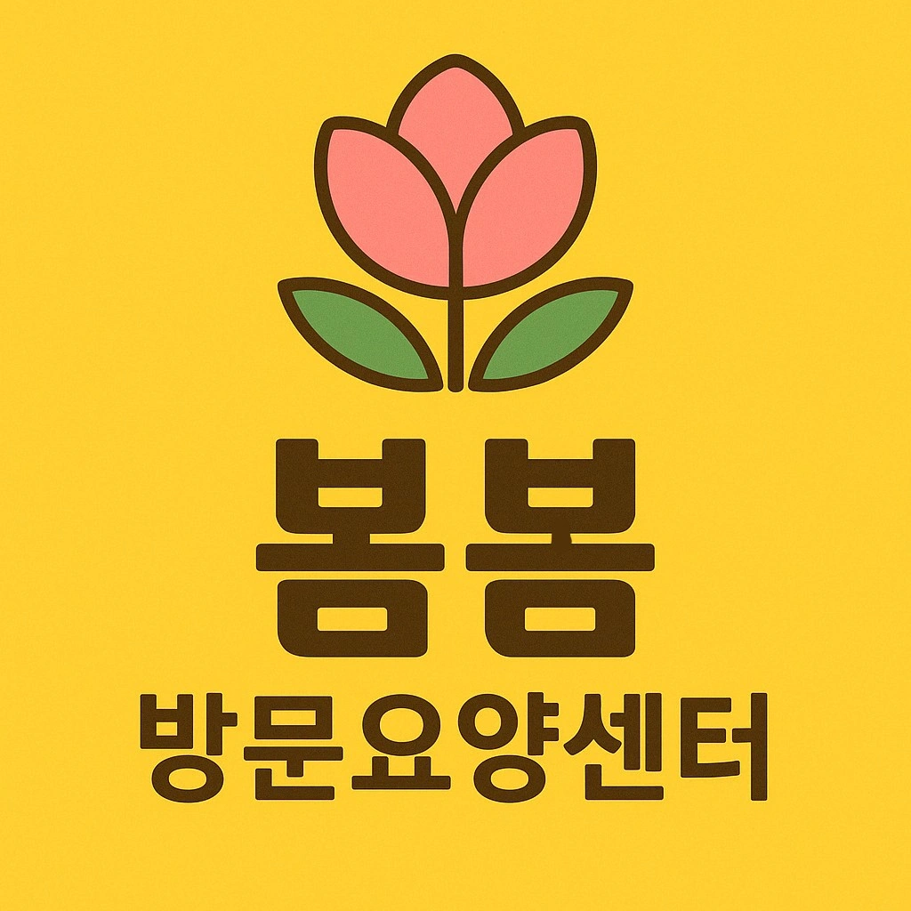 할 머 니 요양보호사님 구해요 ^+