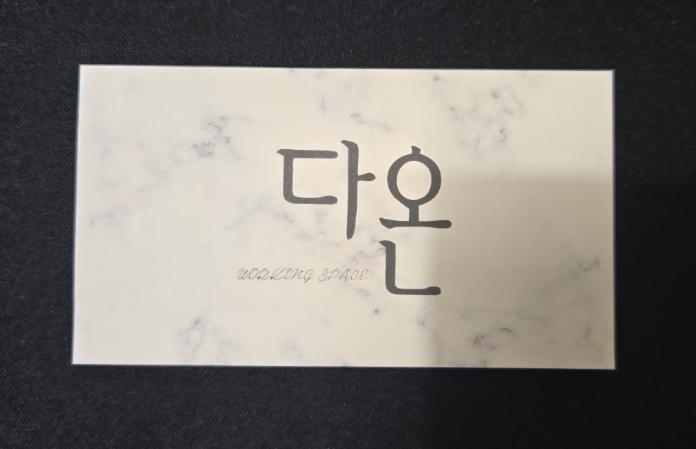 파트타임 직원 구해요 공고 썸네일