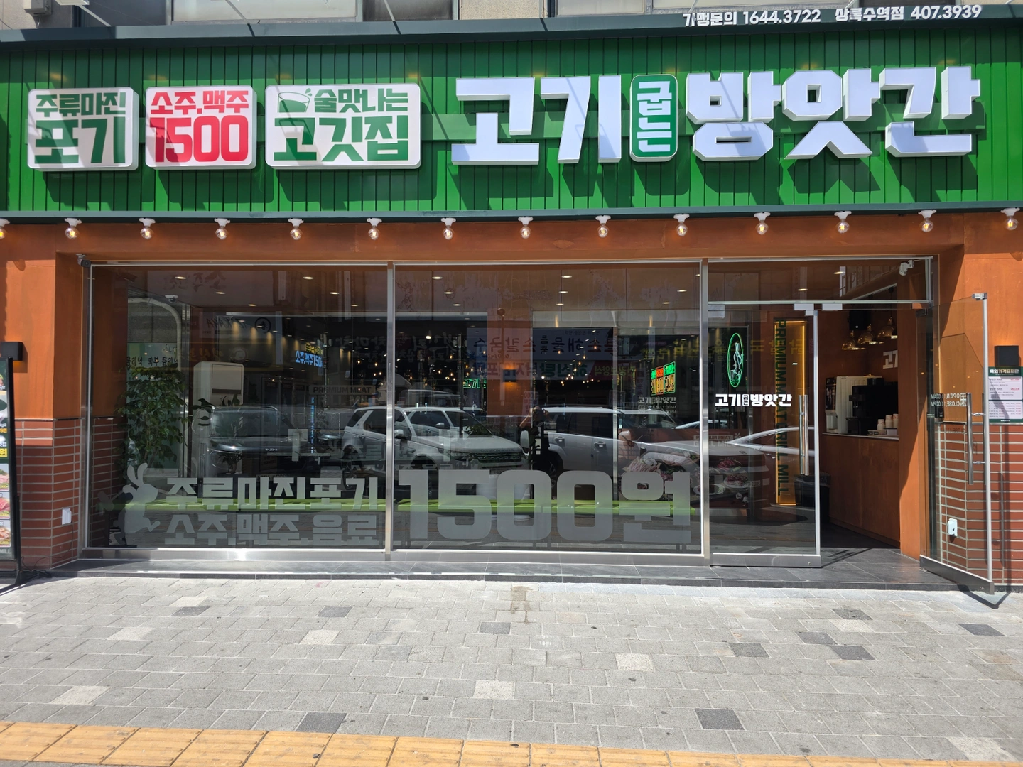 고기집홀서빙 5일근무 정직원구합니다