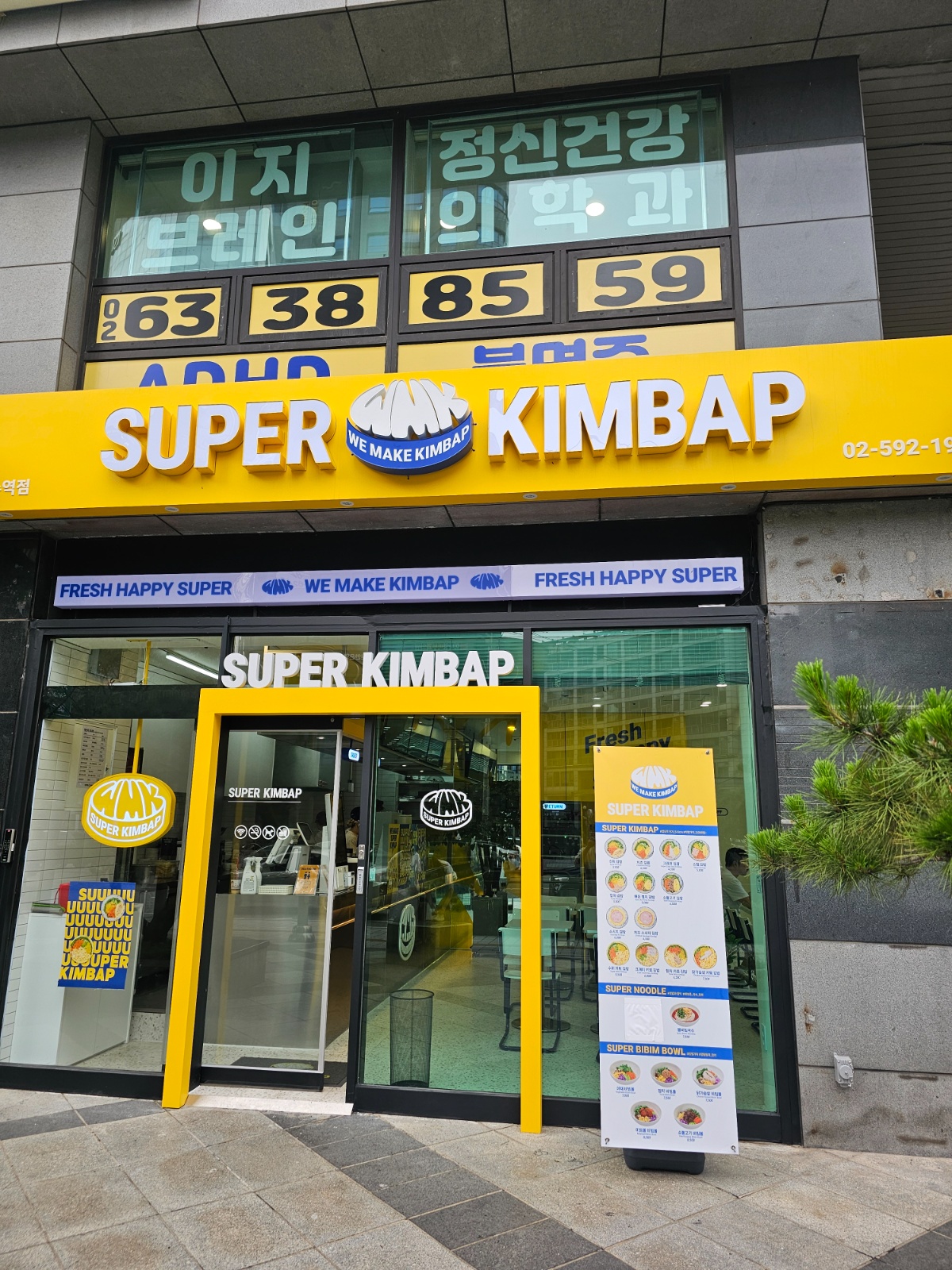 수퍼 김밥 본사 직영점에서 정직원 구합니다. 공고 썸네일