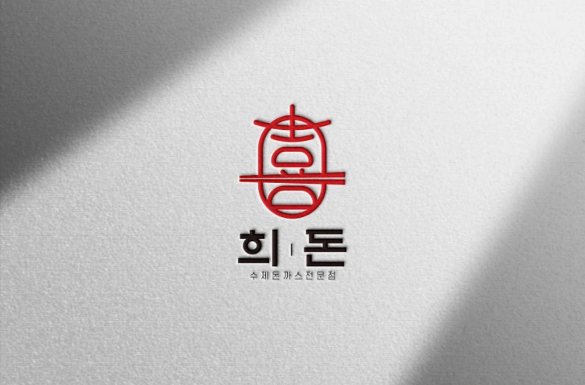 희돈 돈가스 배달전문점 포장 알바 구해요