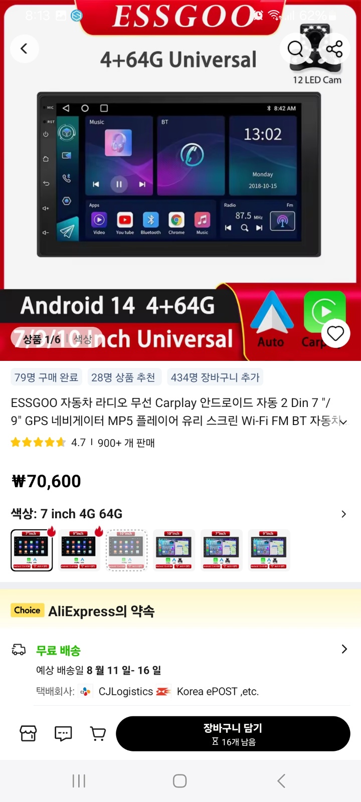카오디오튜닝(앰프,우퍼,안드로이드올인원,흡음재등 장착) 공고 썸네일