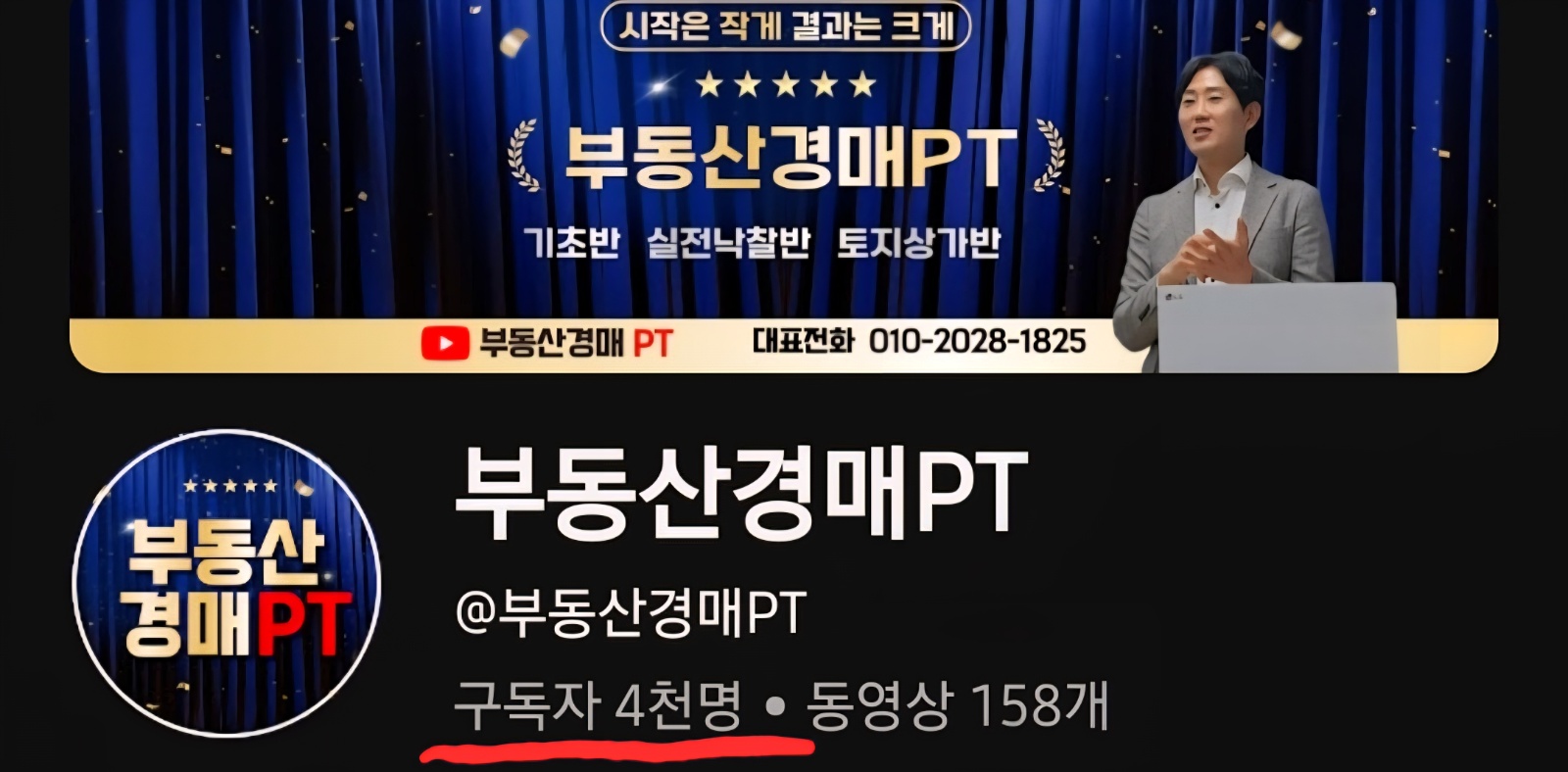 부동산 카페 글쓰기 공고 썸네일