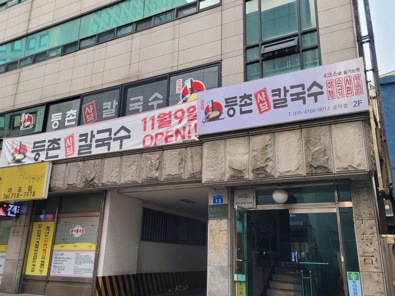 공덕 등촌샤브 주3일 홀, 주방