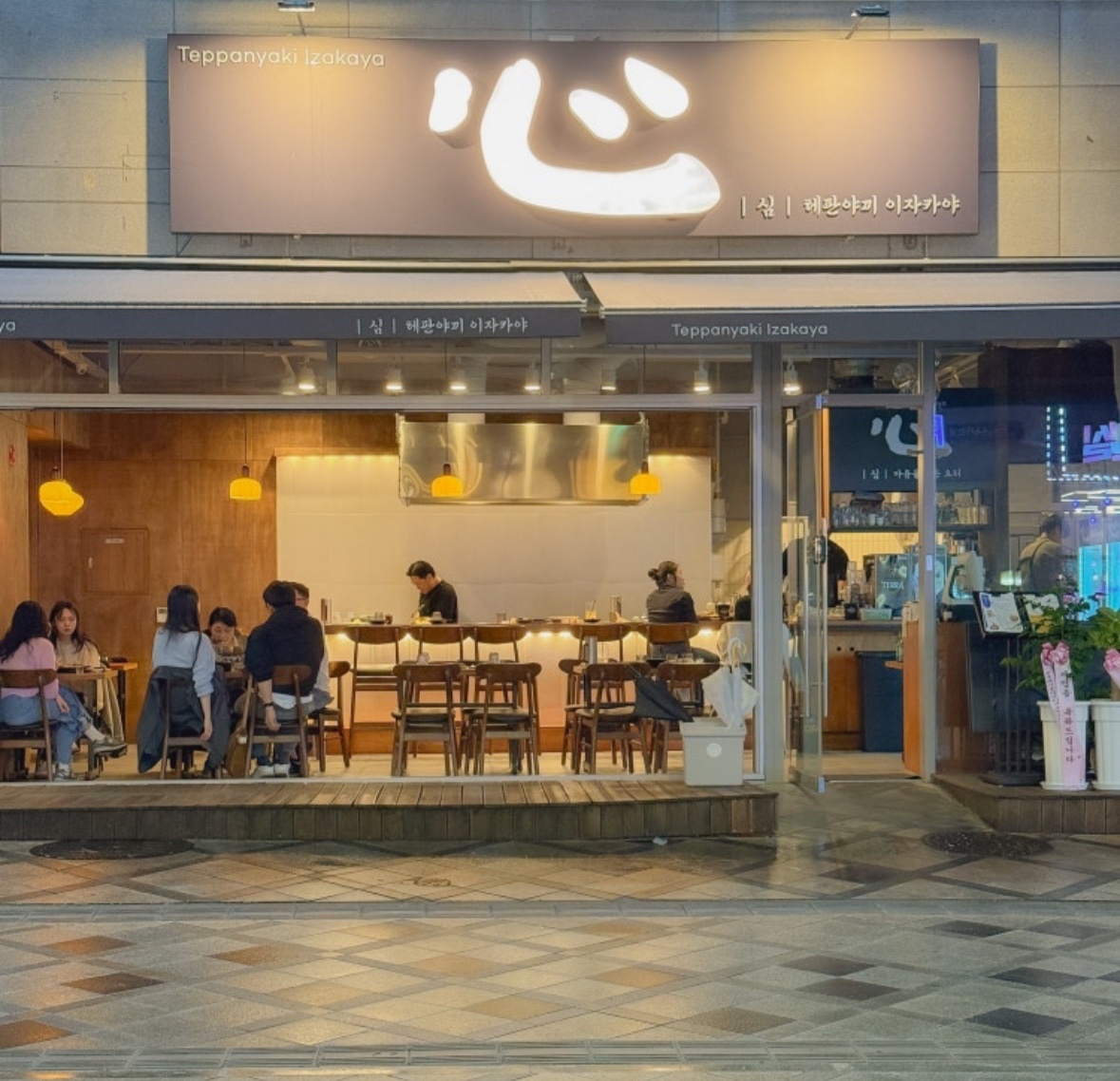 나성동 이자카야 알바모집(심 테판야끼) 공고 썸네일