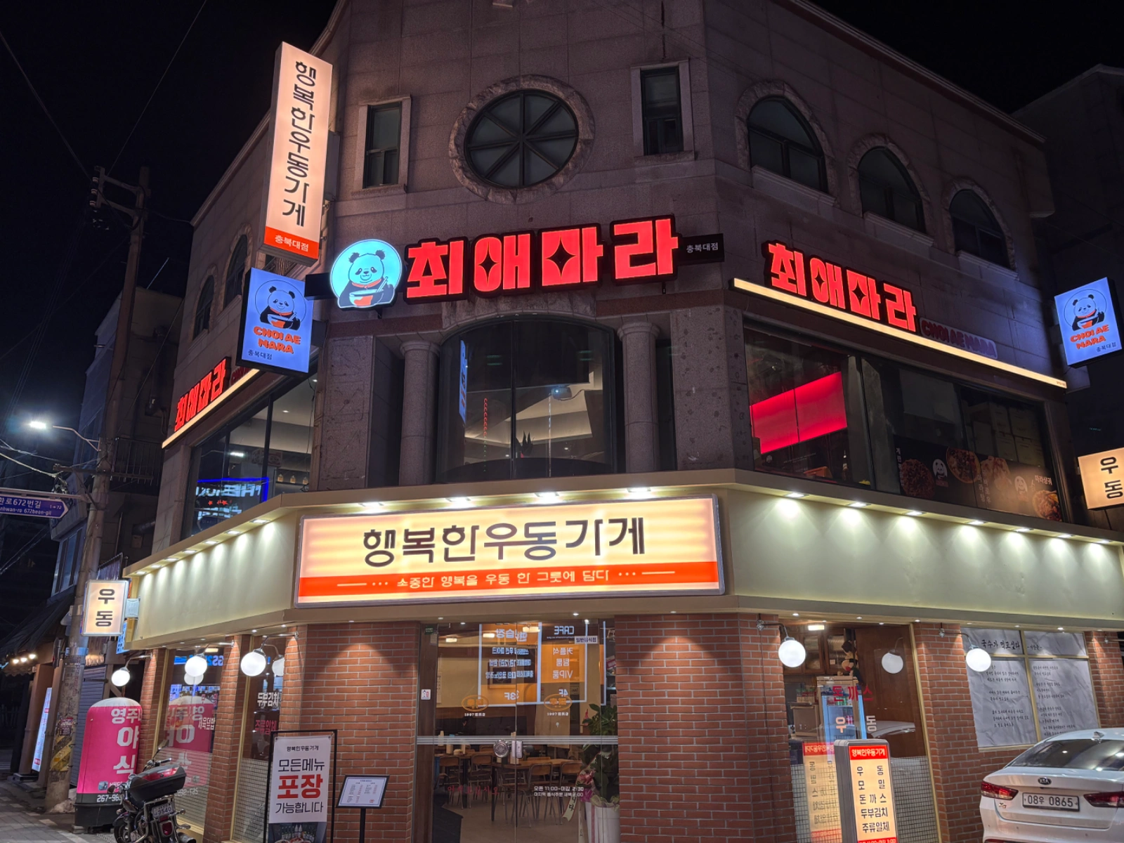 최애마라탕 충북대점 직원(한국인직원만)