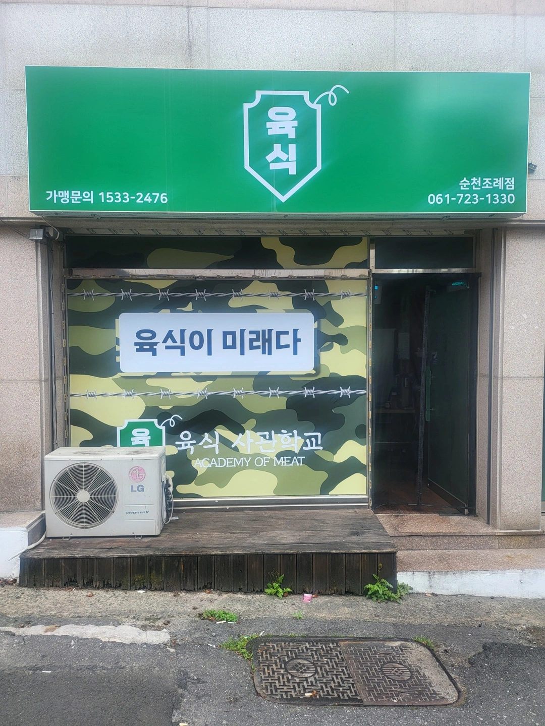 고기배달 전문점 포장및조리파트 일하실분 구해요
