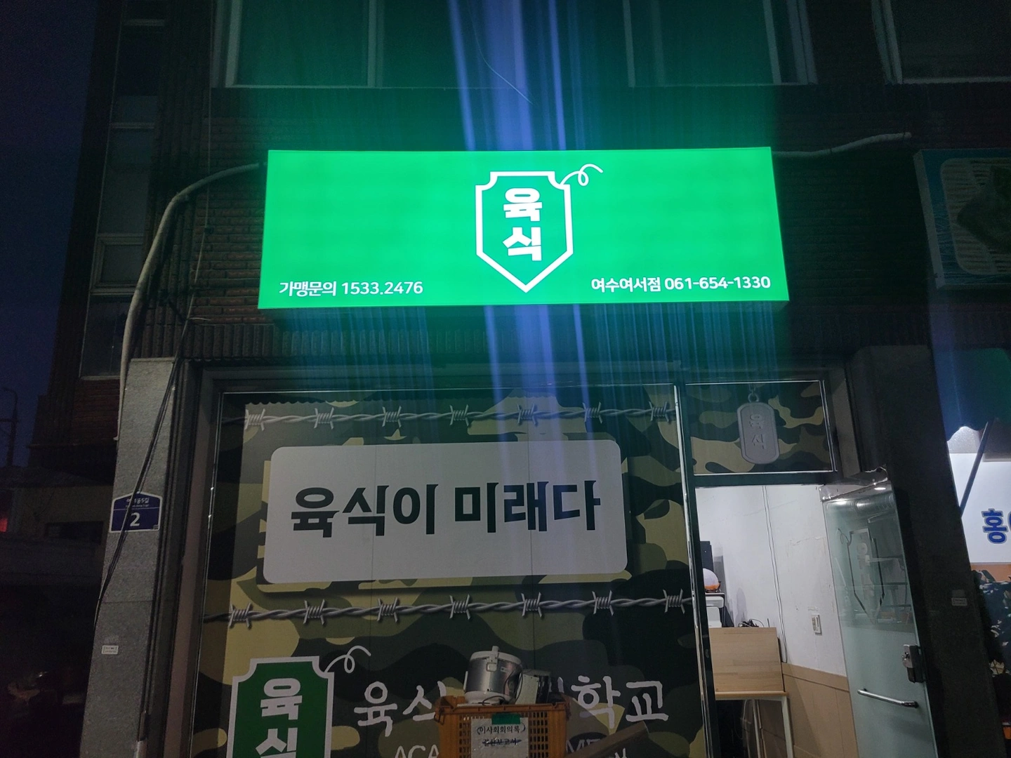 고기배달 전문점 일하실분 구해요