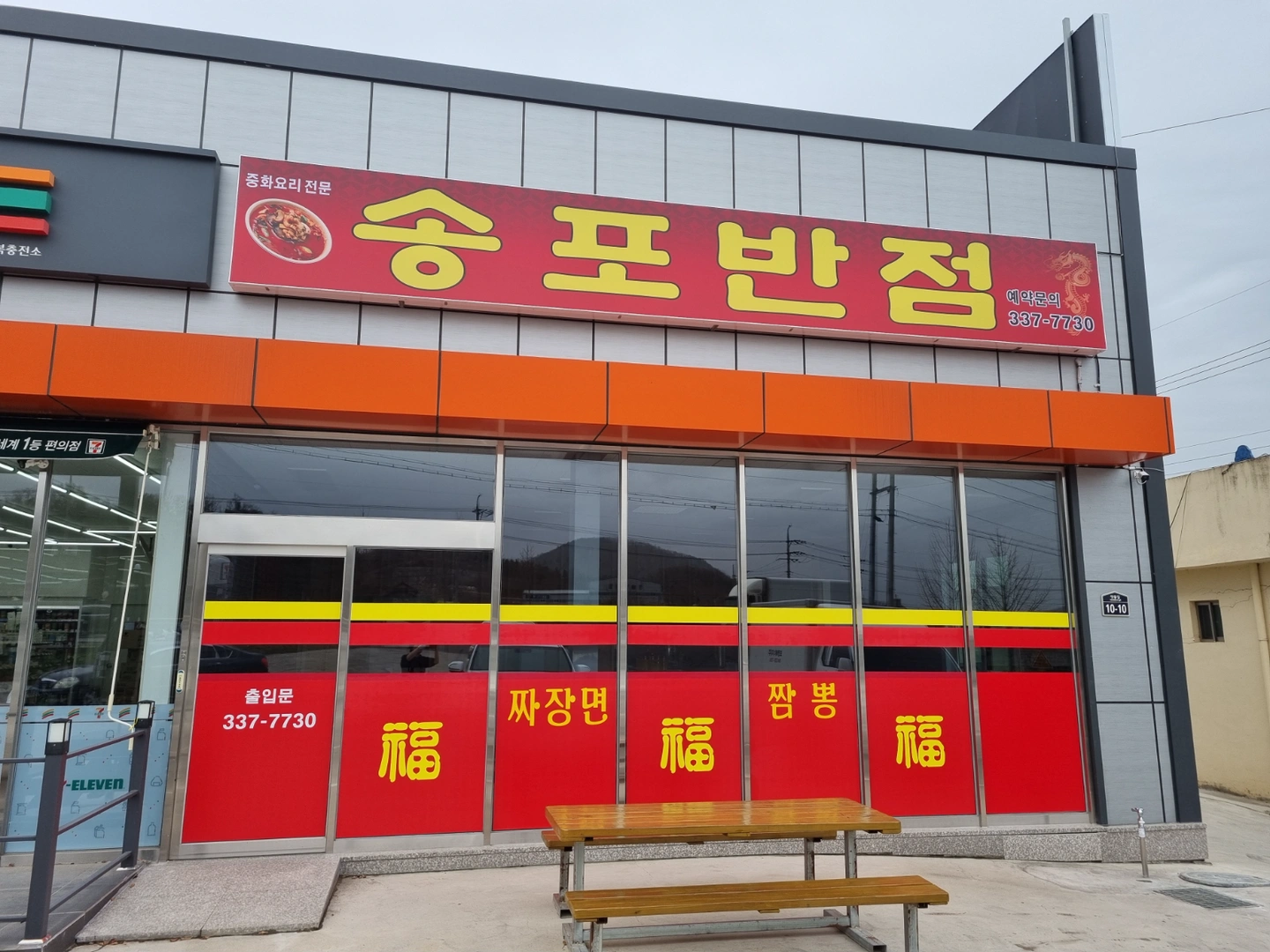 점심시간 포스 계산 써빙