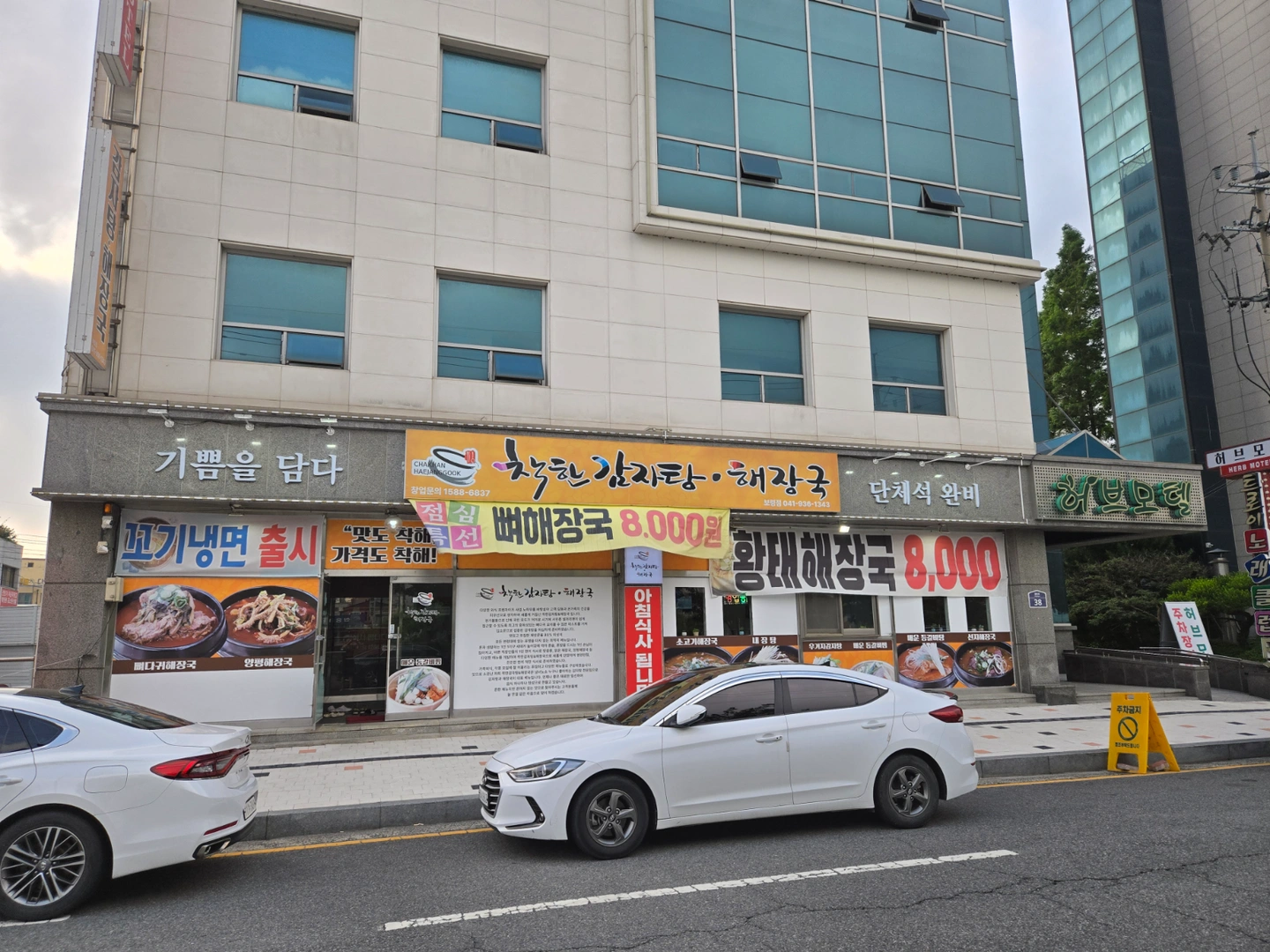 착한감자탕 직원구합니다