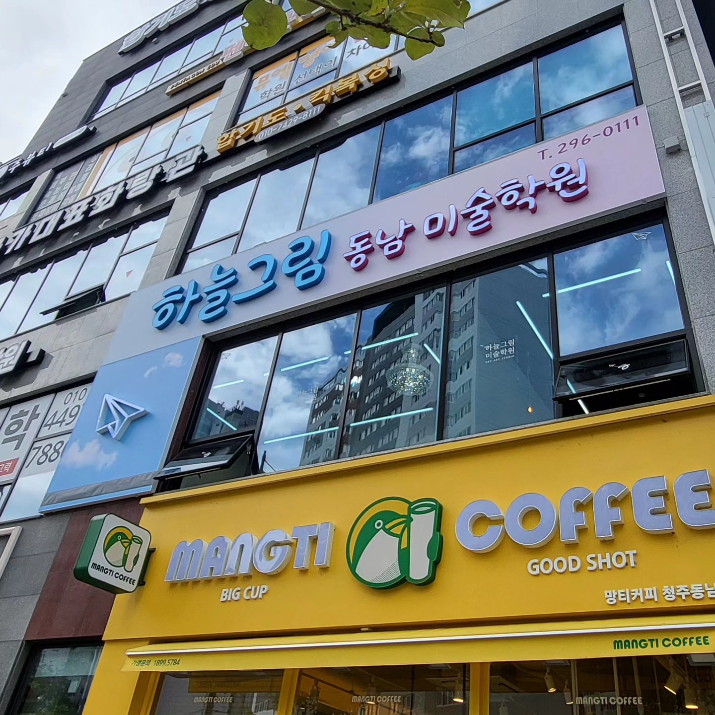 유치부 미술강사(아르바이트) 모집합니다! 공고 썸네일