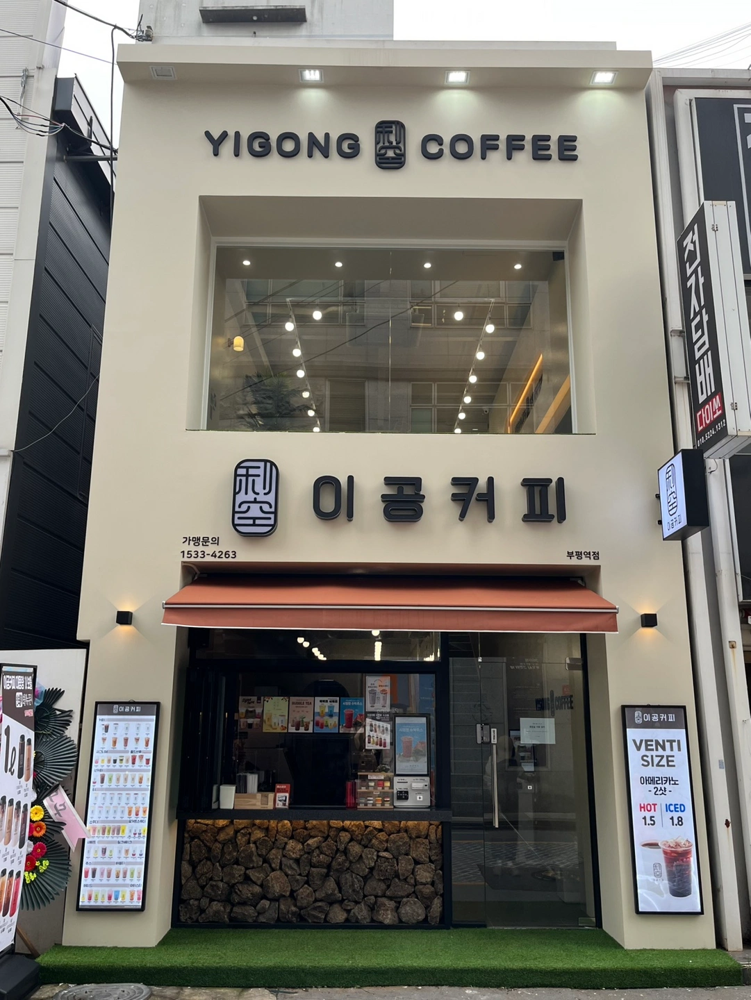 수목 카페 마감 알바 모집합니다.