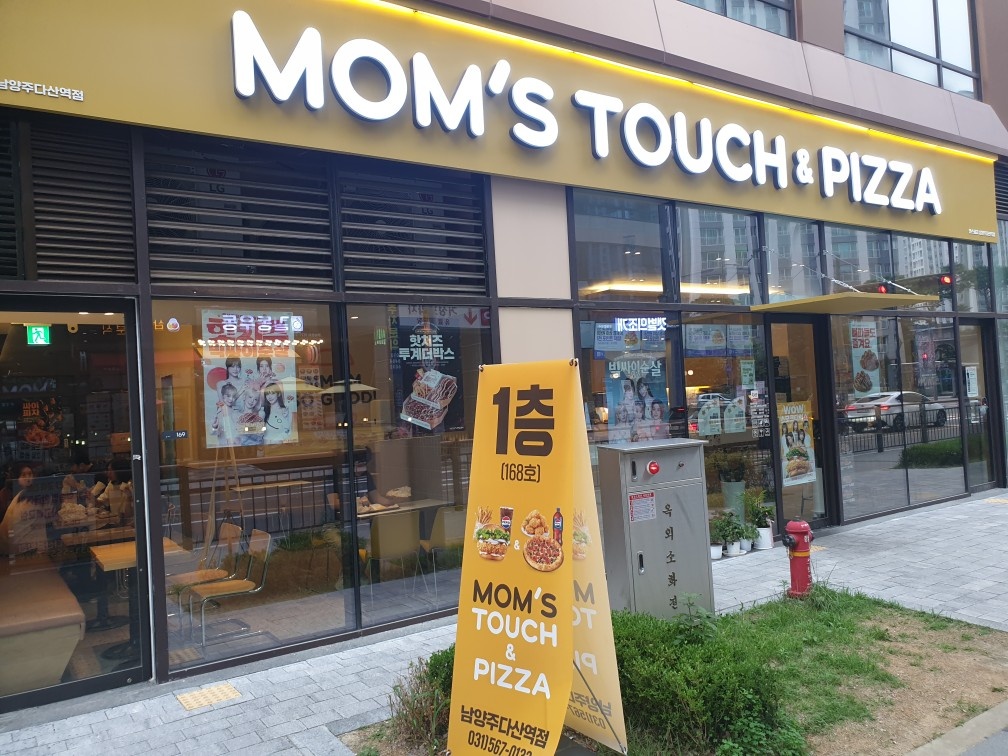 맘스터치앤피자 주말 알바 모집 공고 썸네일