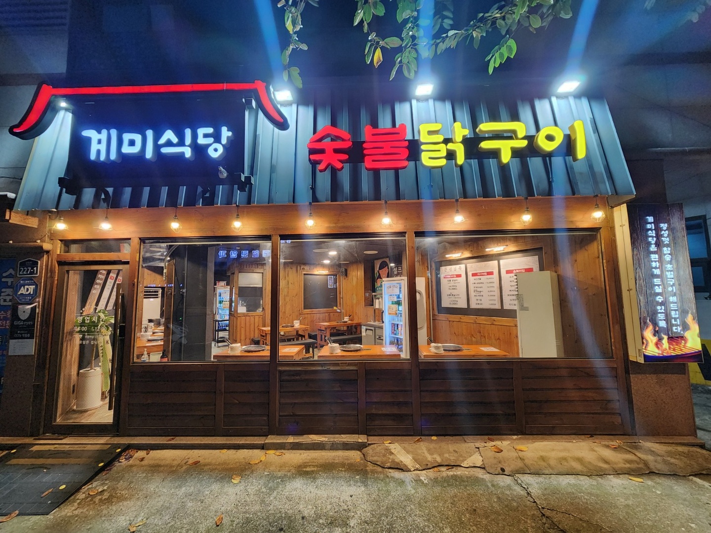 신림동 계미식당 아르바이트 장소