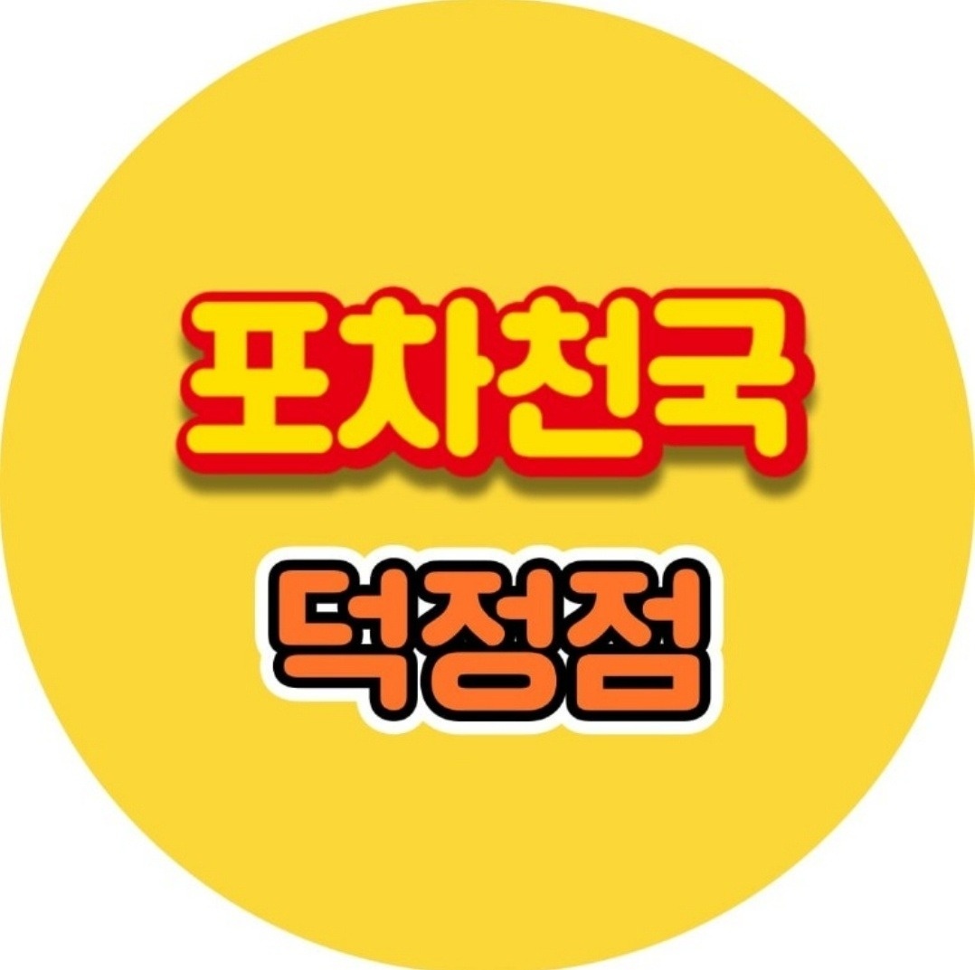 포차천국 주방가능 알바 구해요 공고 썸네일