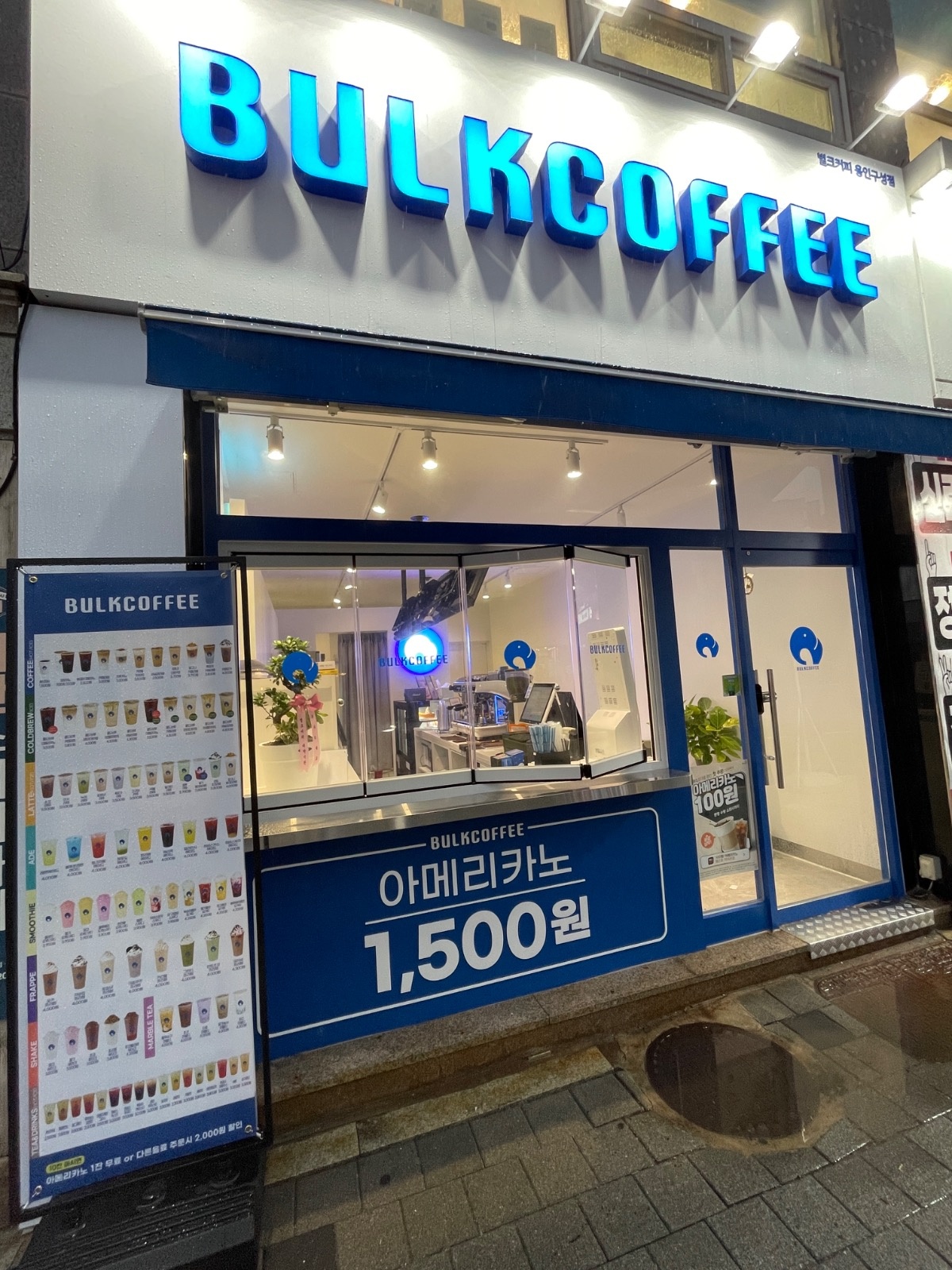 벌크커피 용인구성점 파트타임 알바모집 공고 썸네일