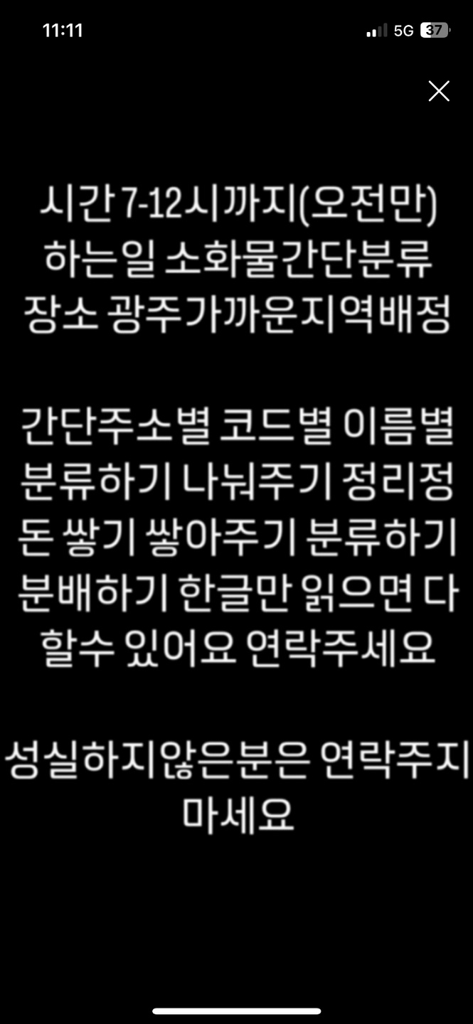 치평동 에이스스퀘어 광주 아르바이트 장소