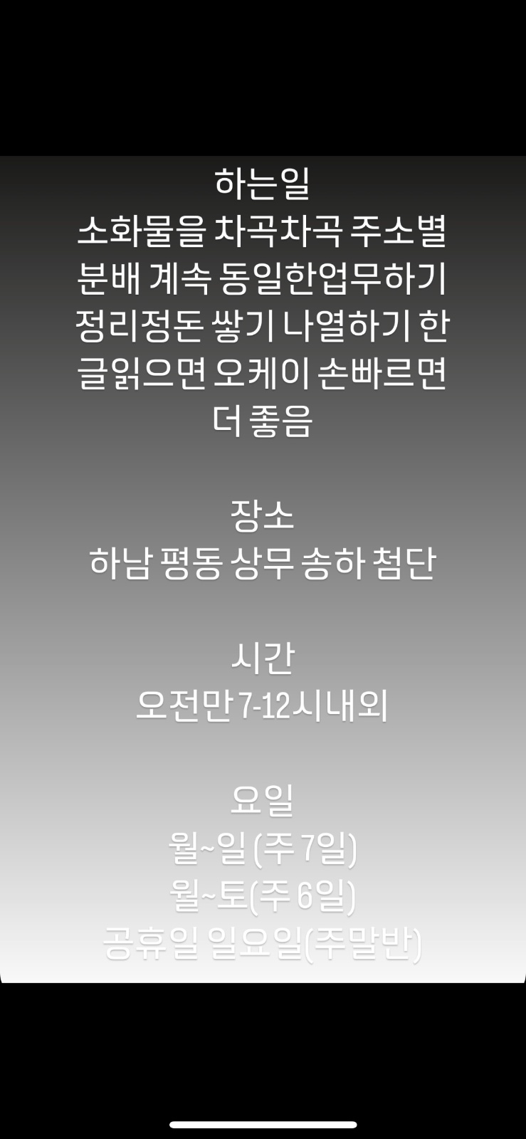 단기 장기 주말반 모두구해요 연락요 공고 썸네일