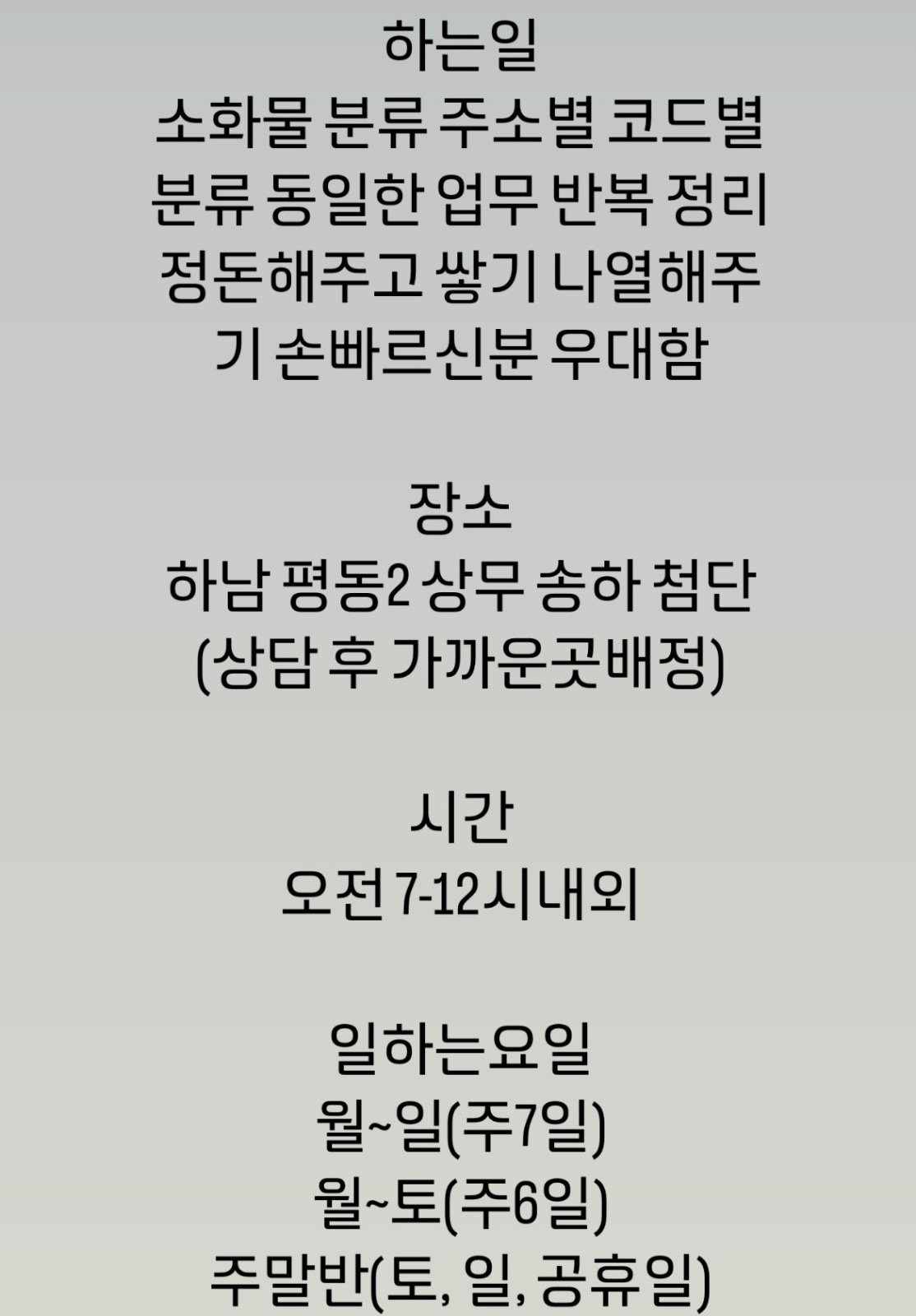 구해요 얼른연락주세오 공고 썸네일