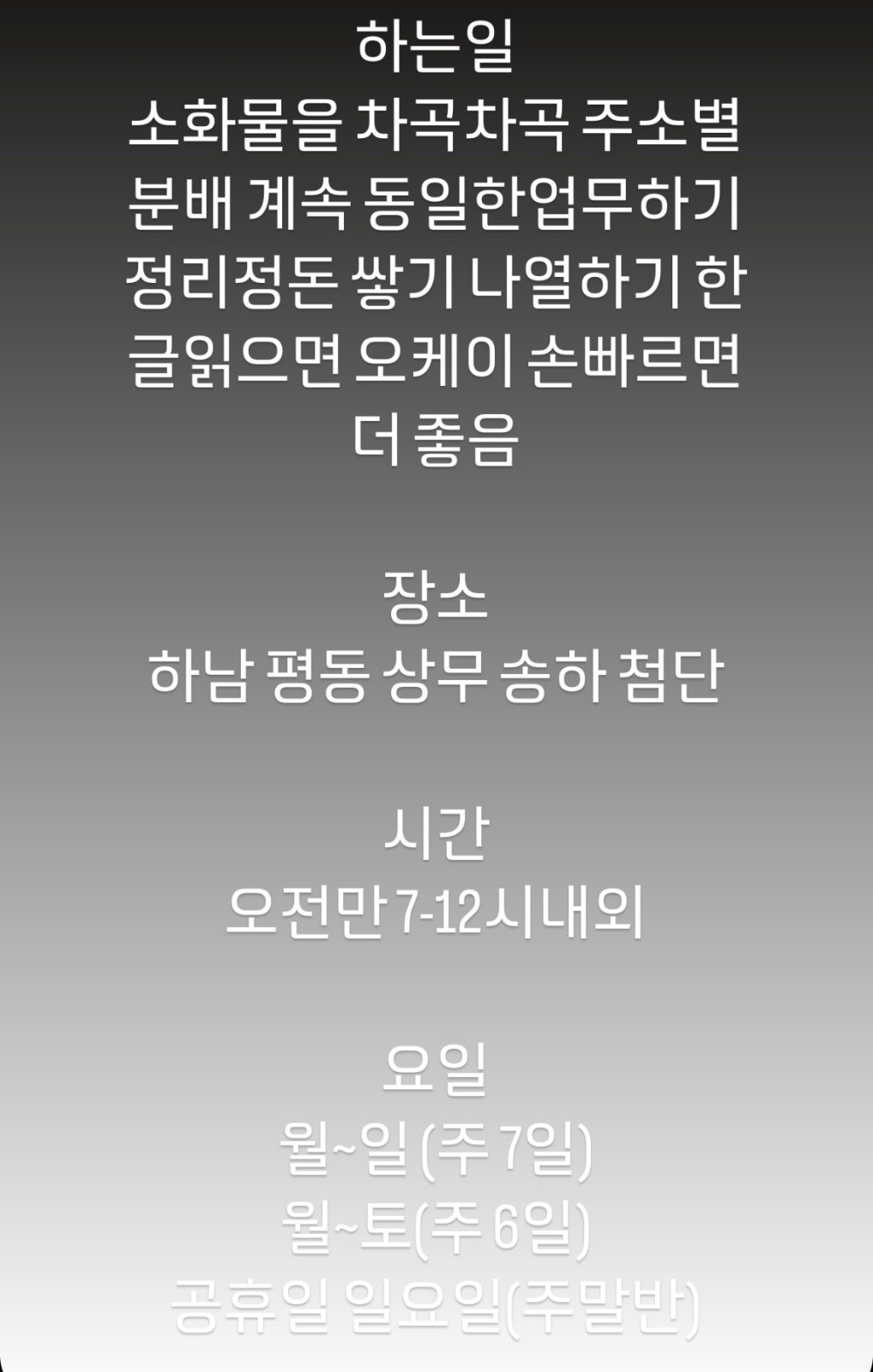 일이 필요하신가요? 연락주세오 공고 썸네일
