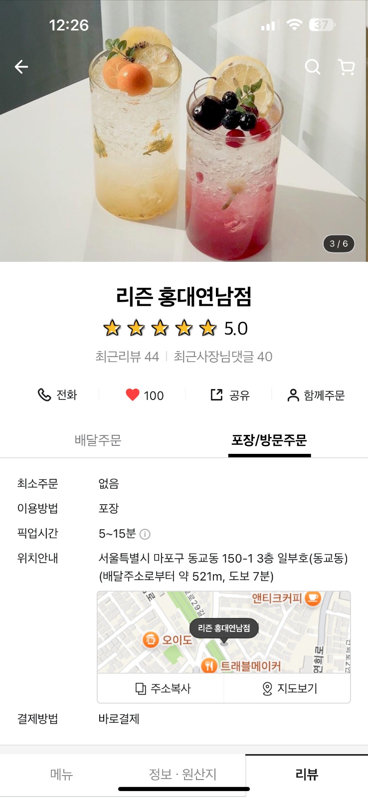 리즌홍대연남점에서 직원 모집합니당 !!! 공고 썸네일