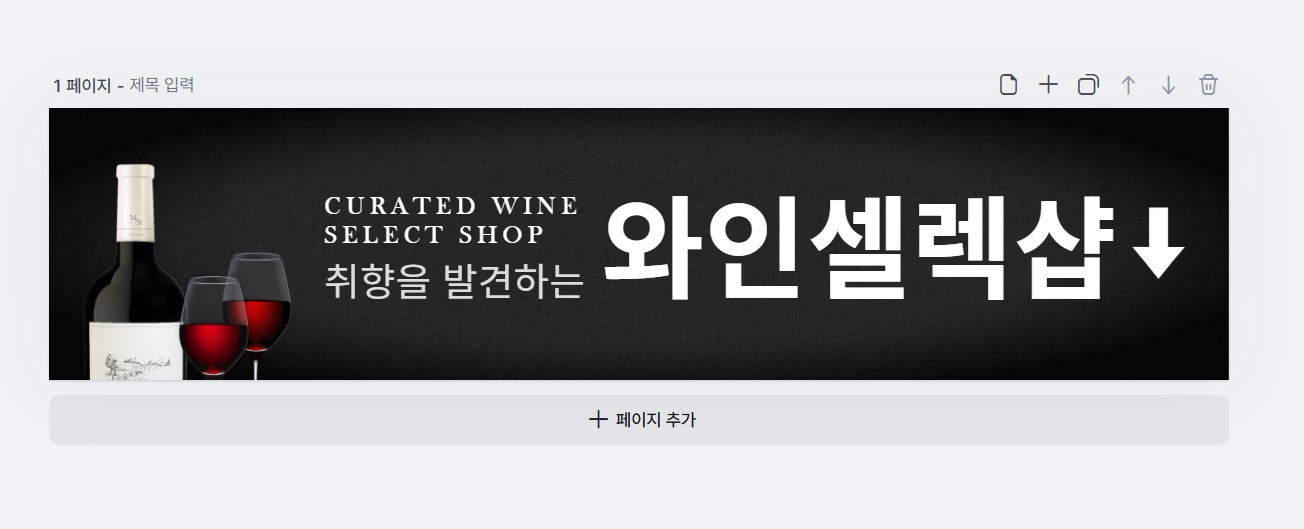 와인 매장관리 / 판매 / 다이닝 공고 썸네일
