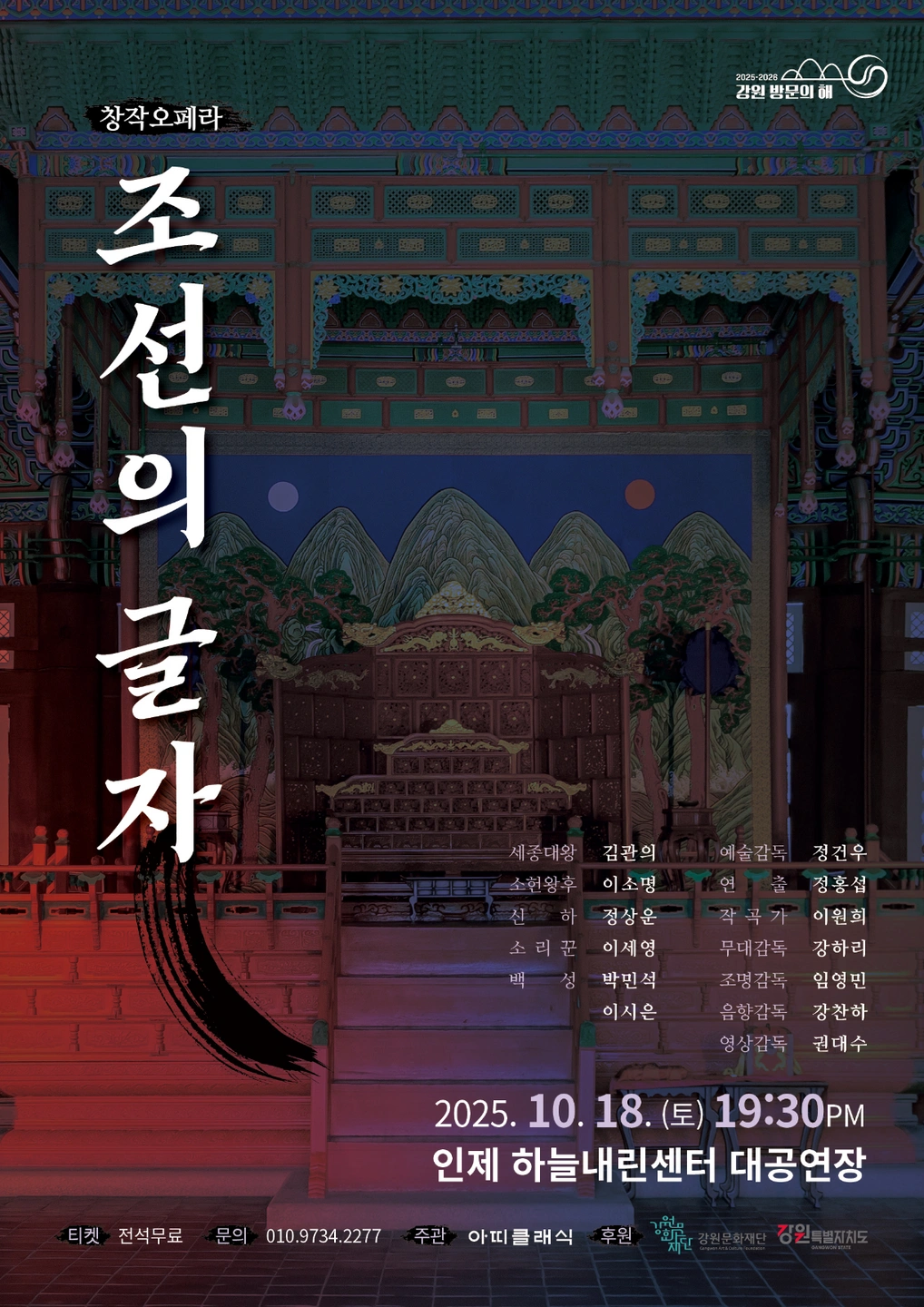 하늘내린센터 하우스 어셔, 티켓부스 알바 구인합니다