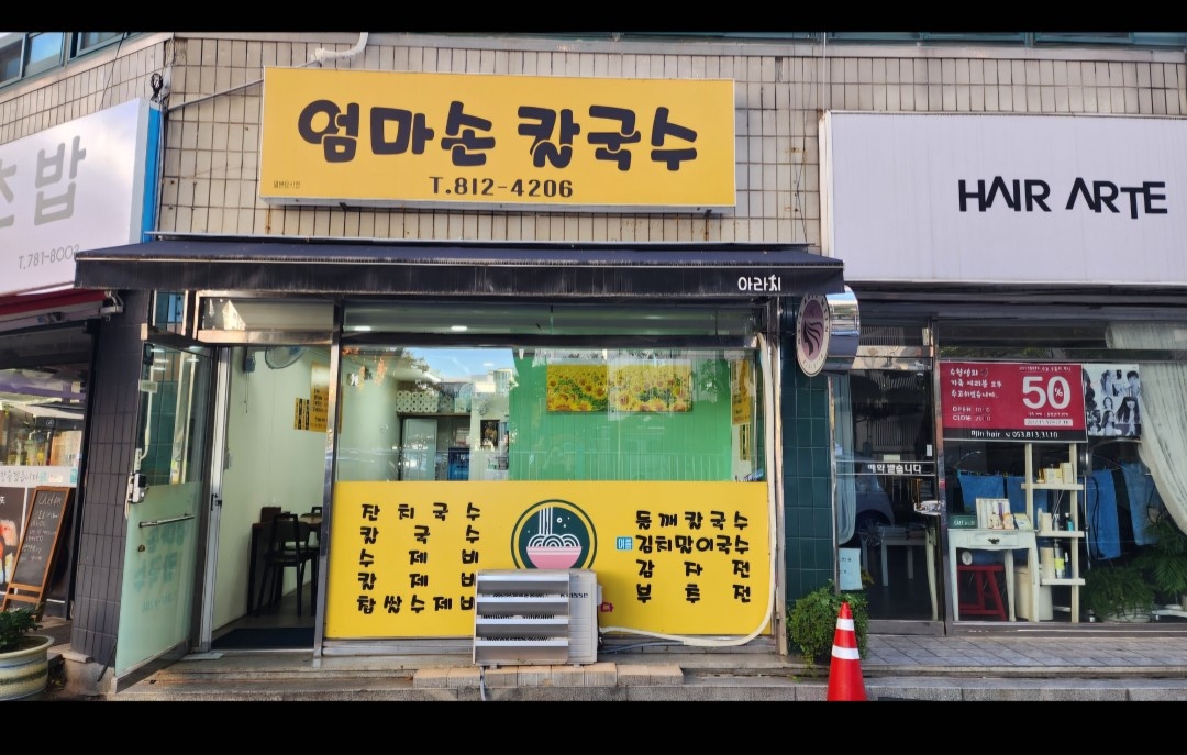 홀서빙 주방보조 공고 썸네일